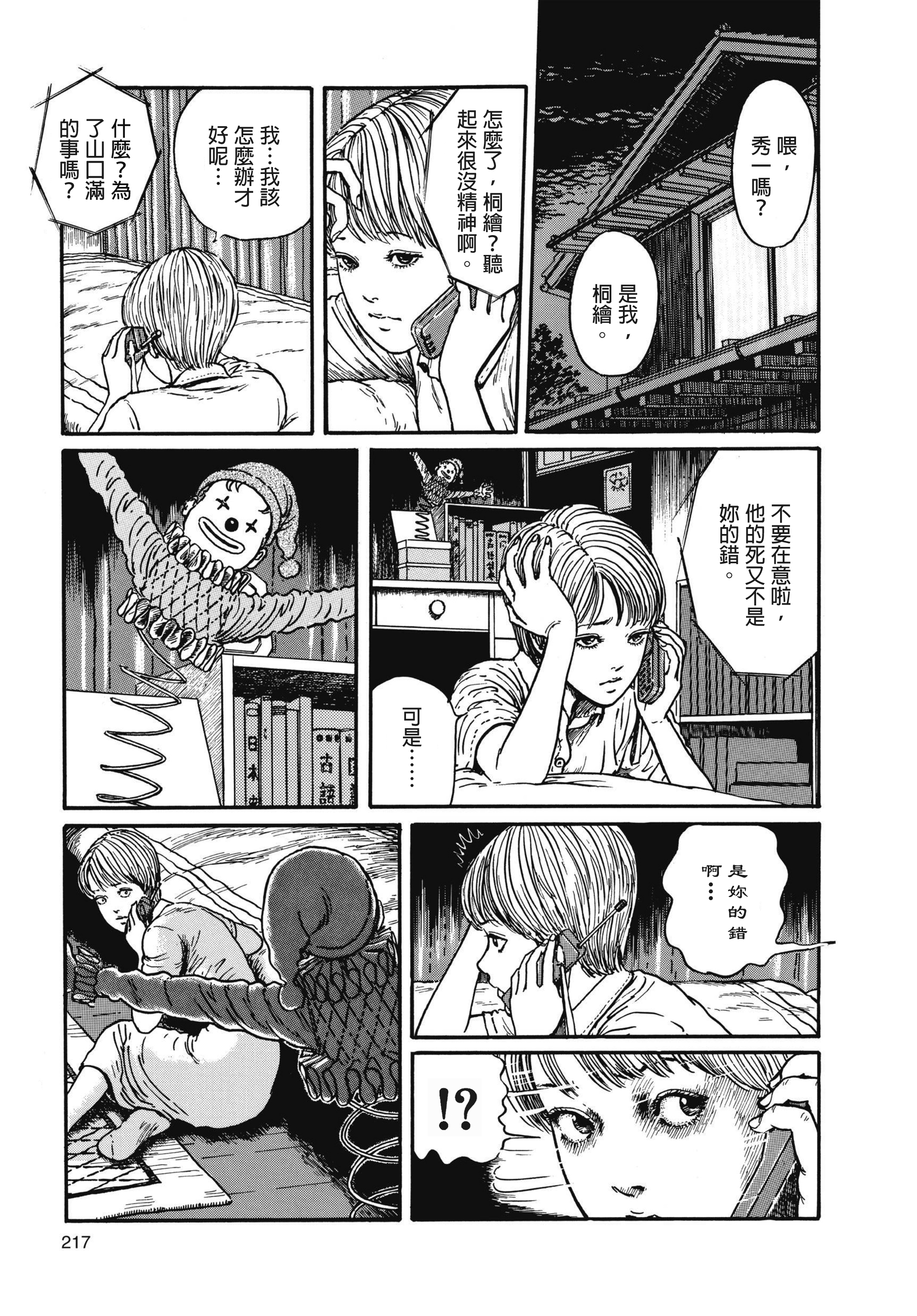 Page 218