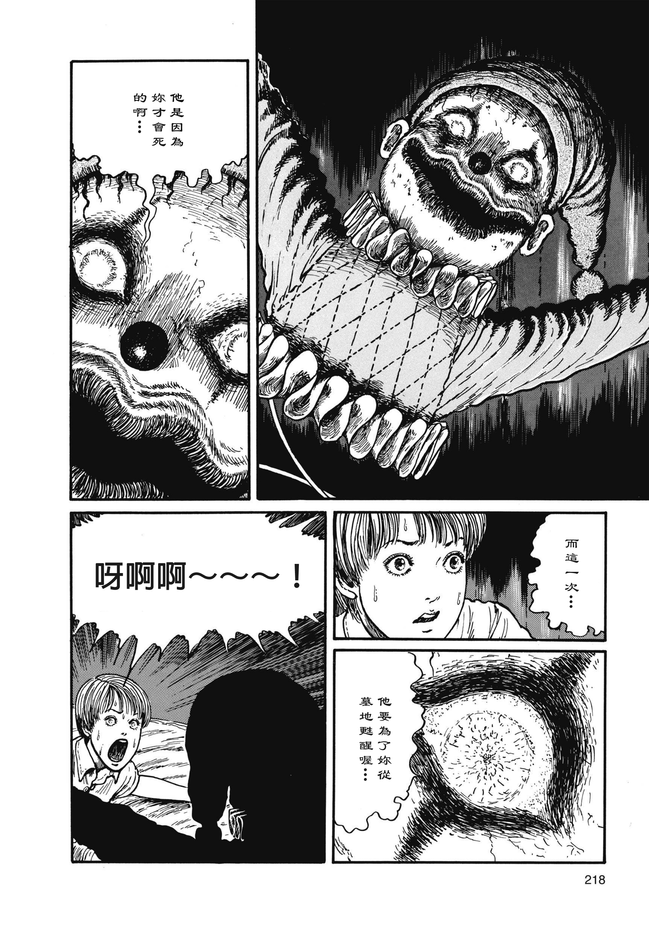 Page 219