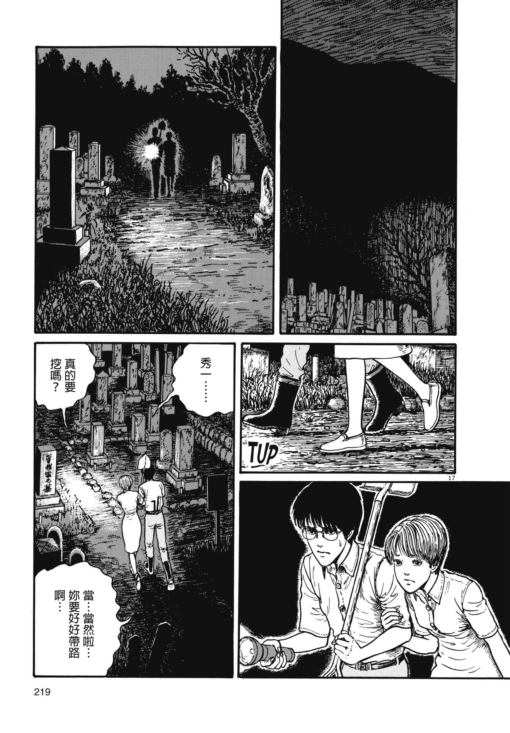 Page 220