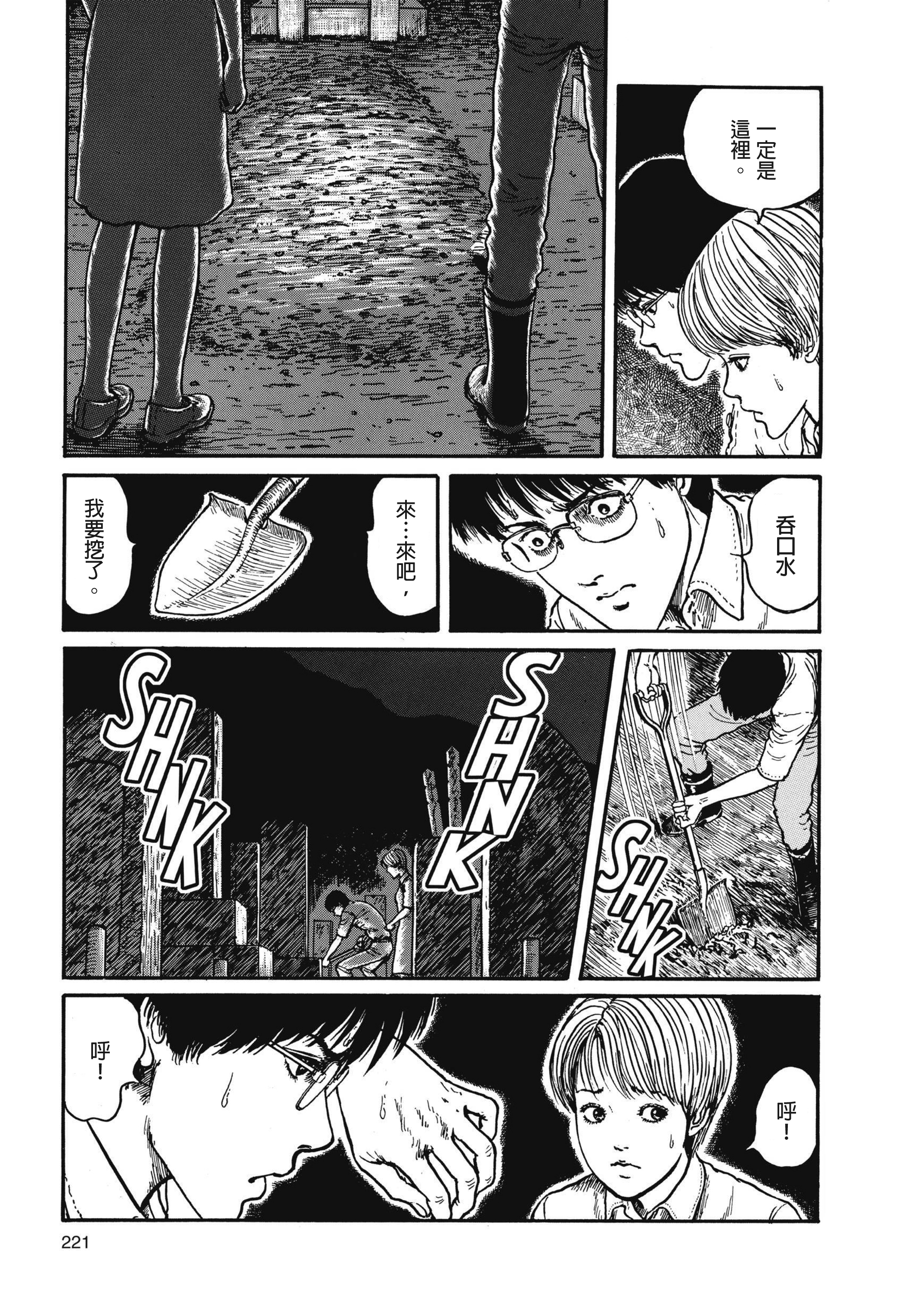 Page 222