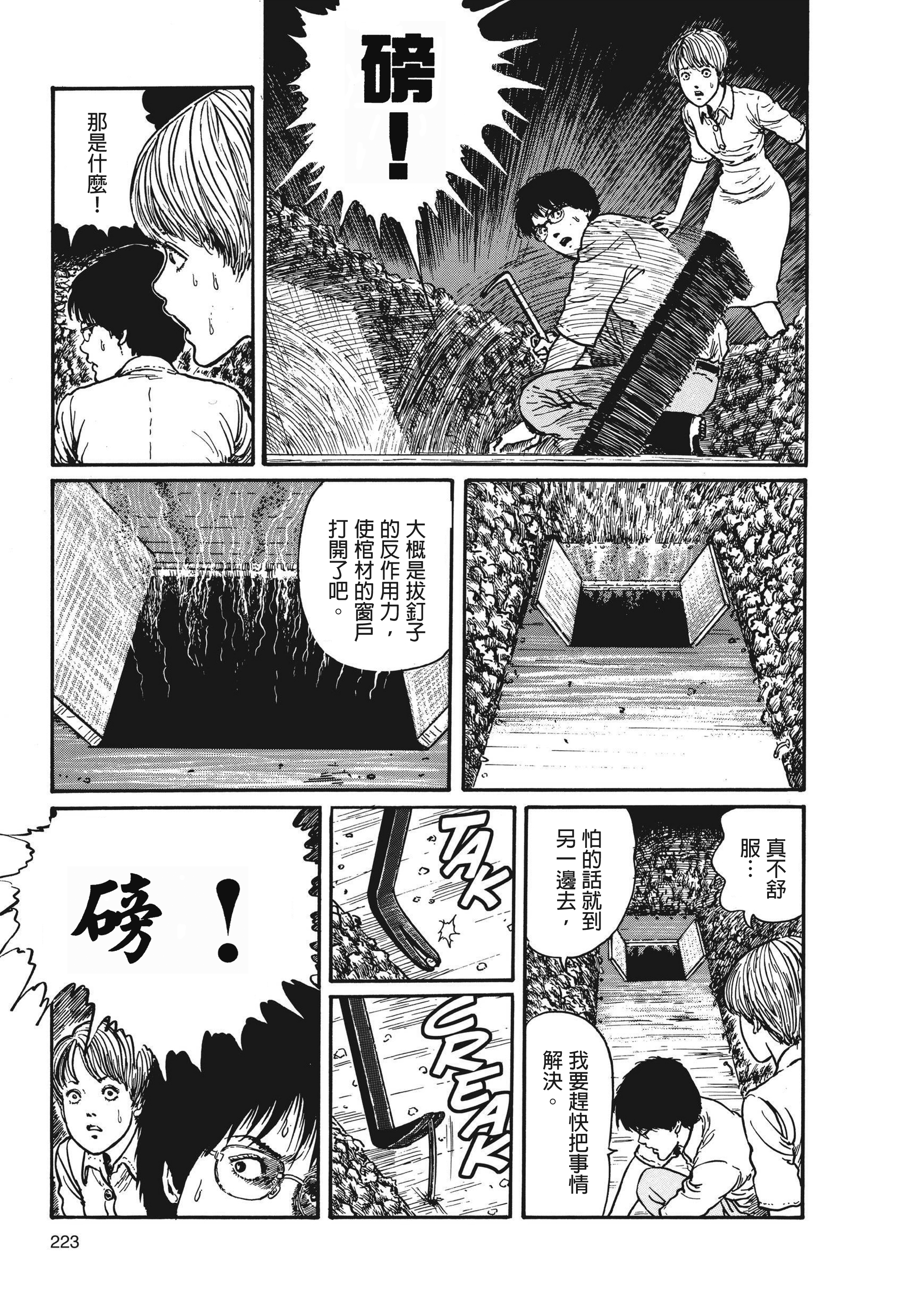 Page 224