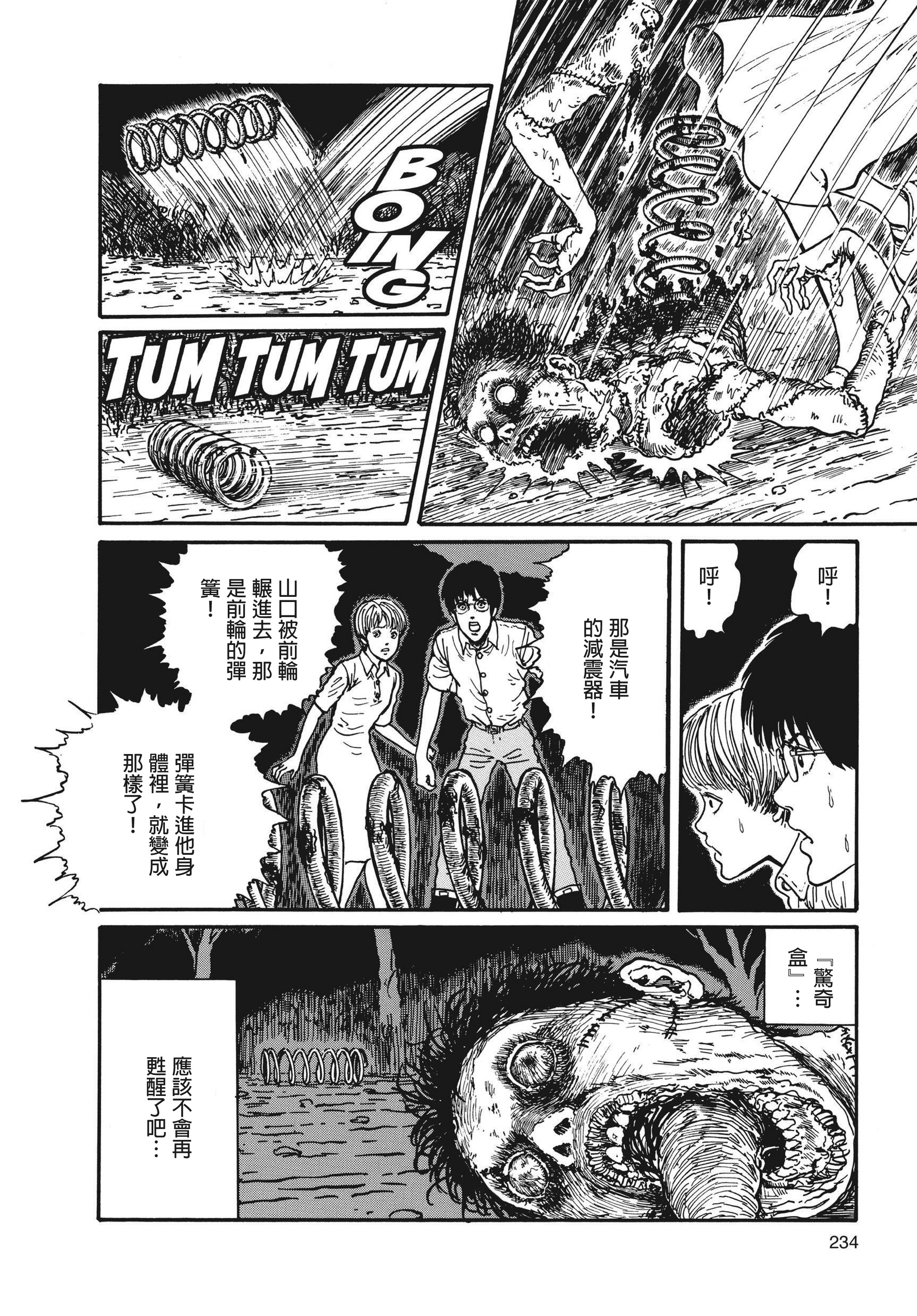 Page 235
