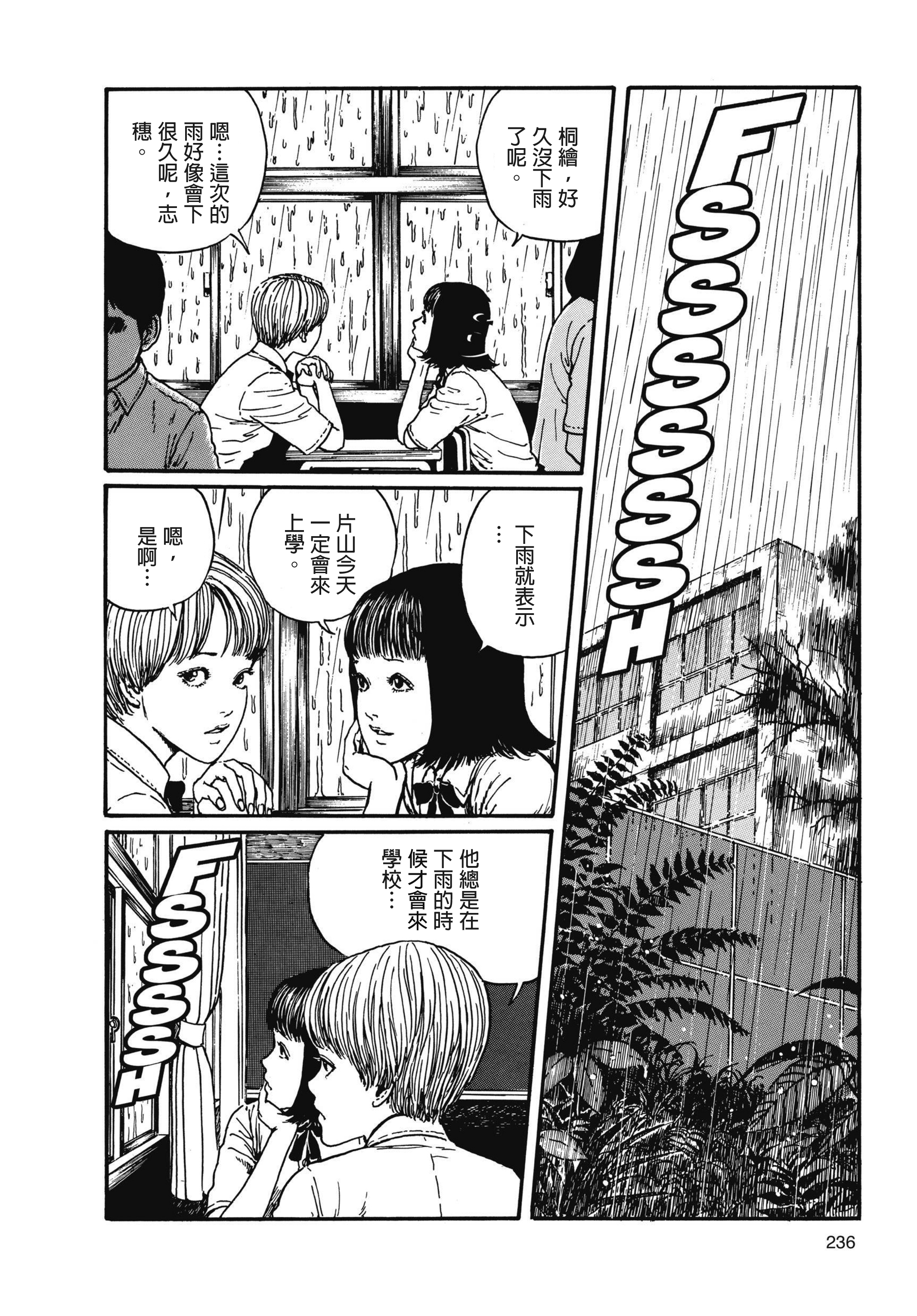 Page 237