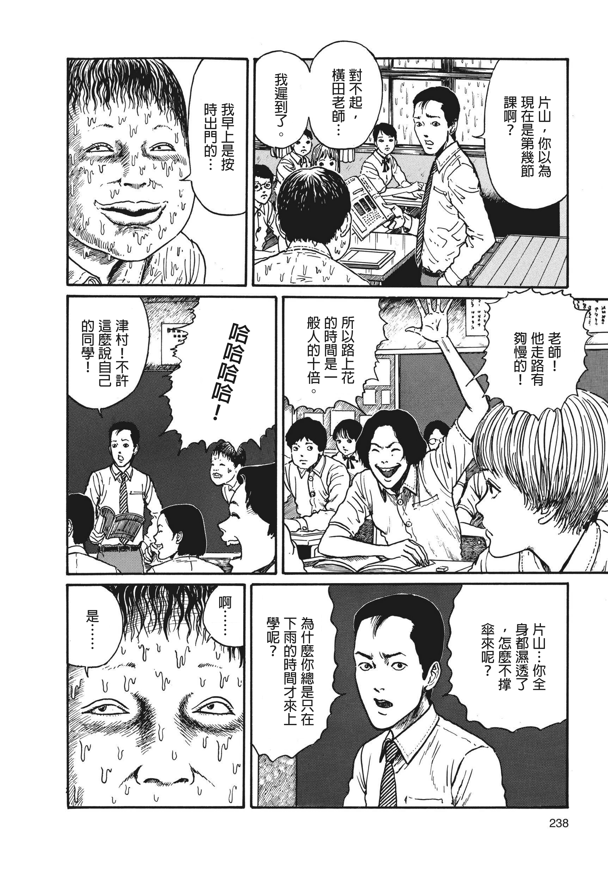 Page 239