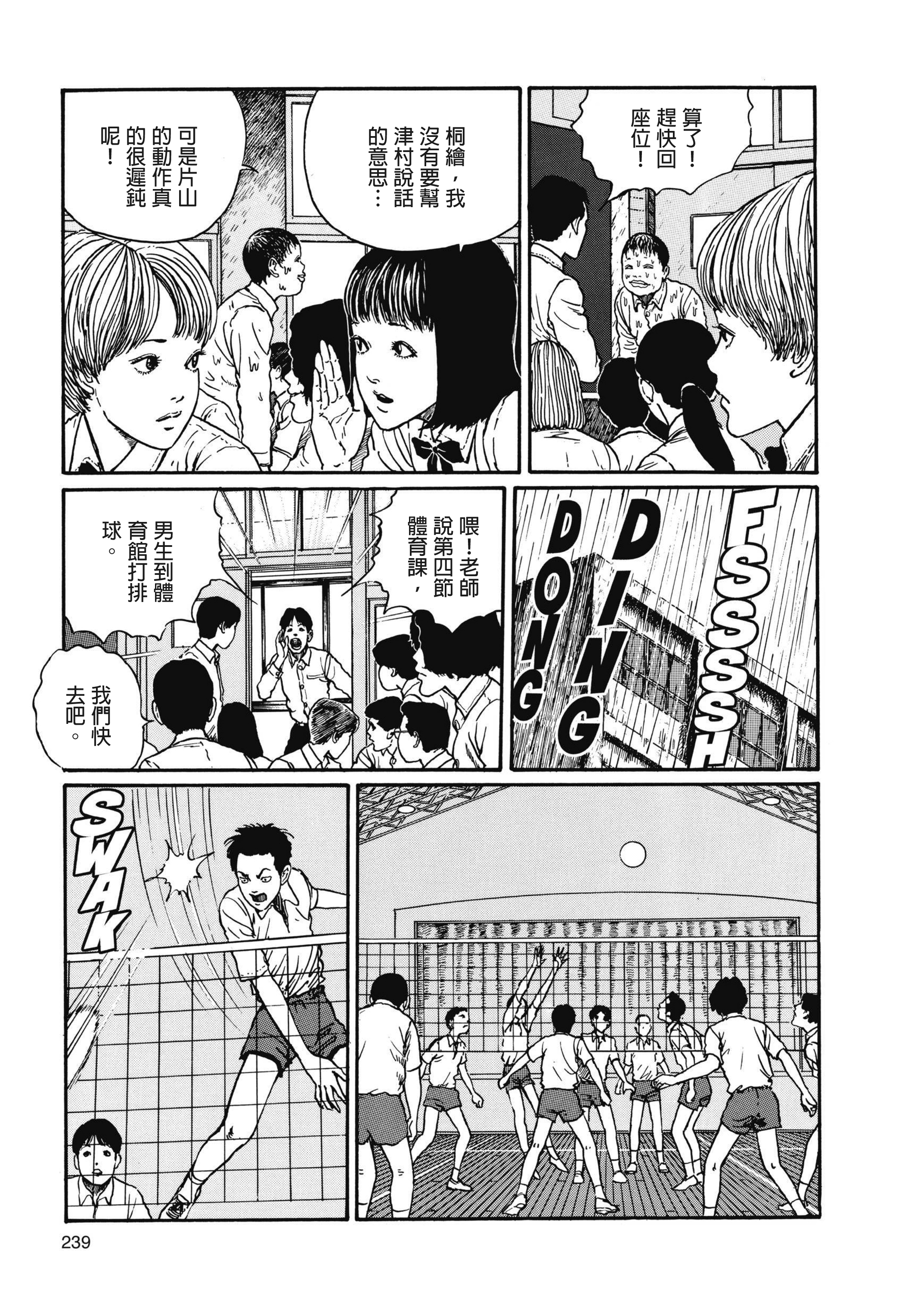 Page 240