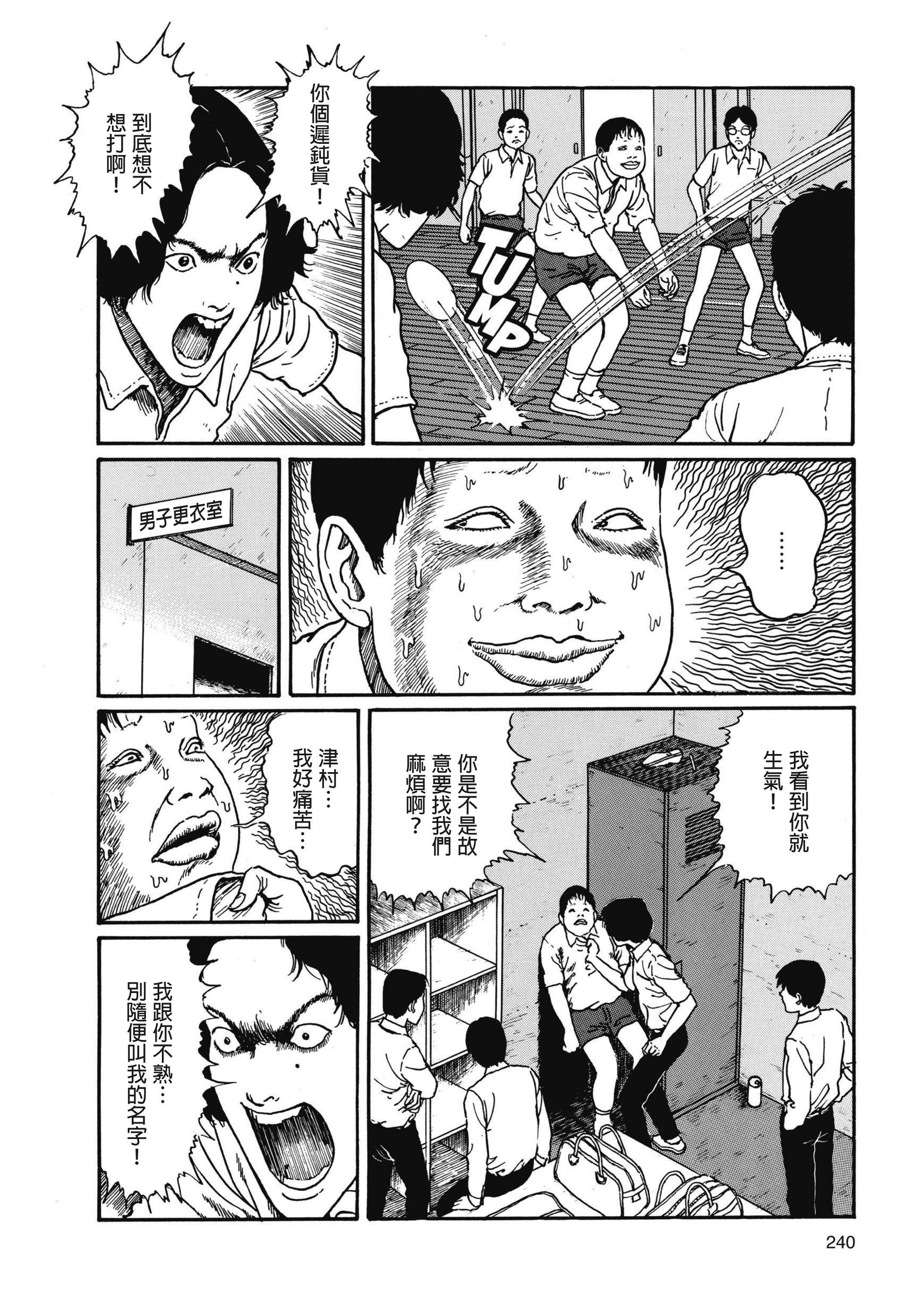 Page 241