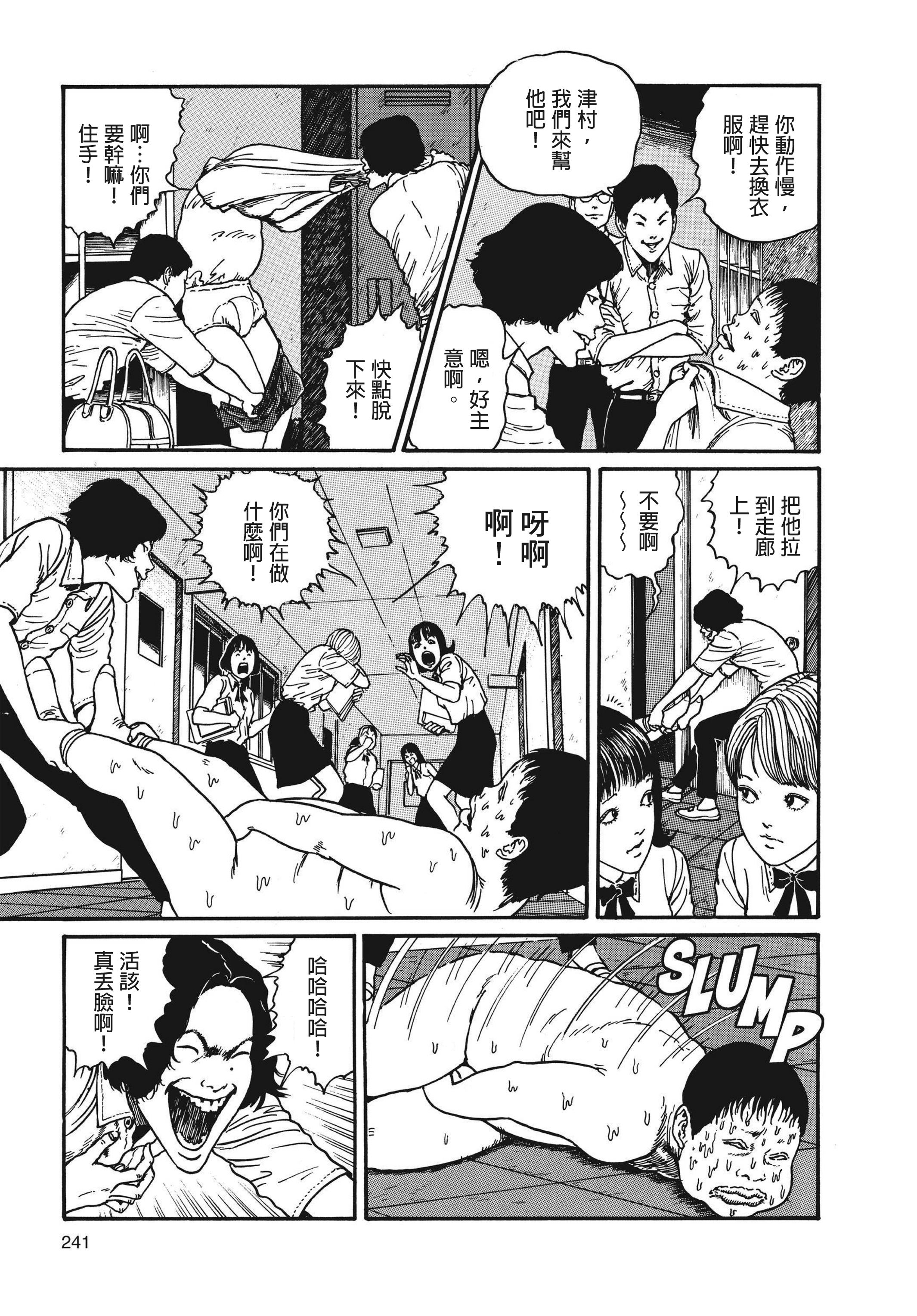 Page 242