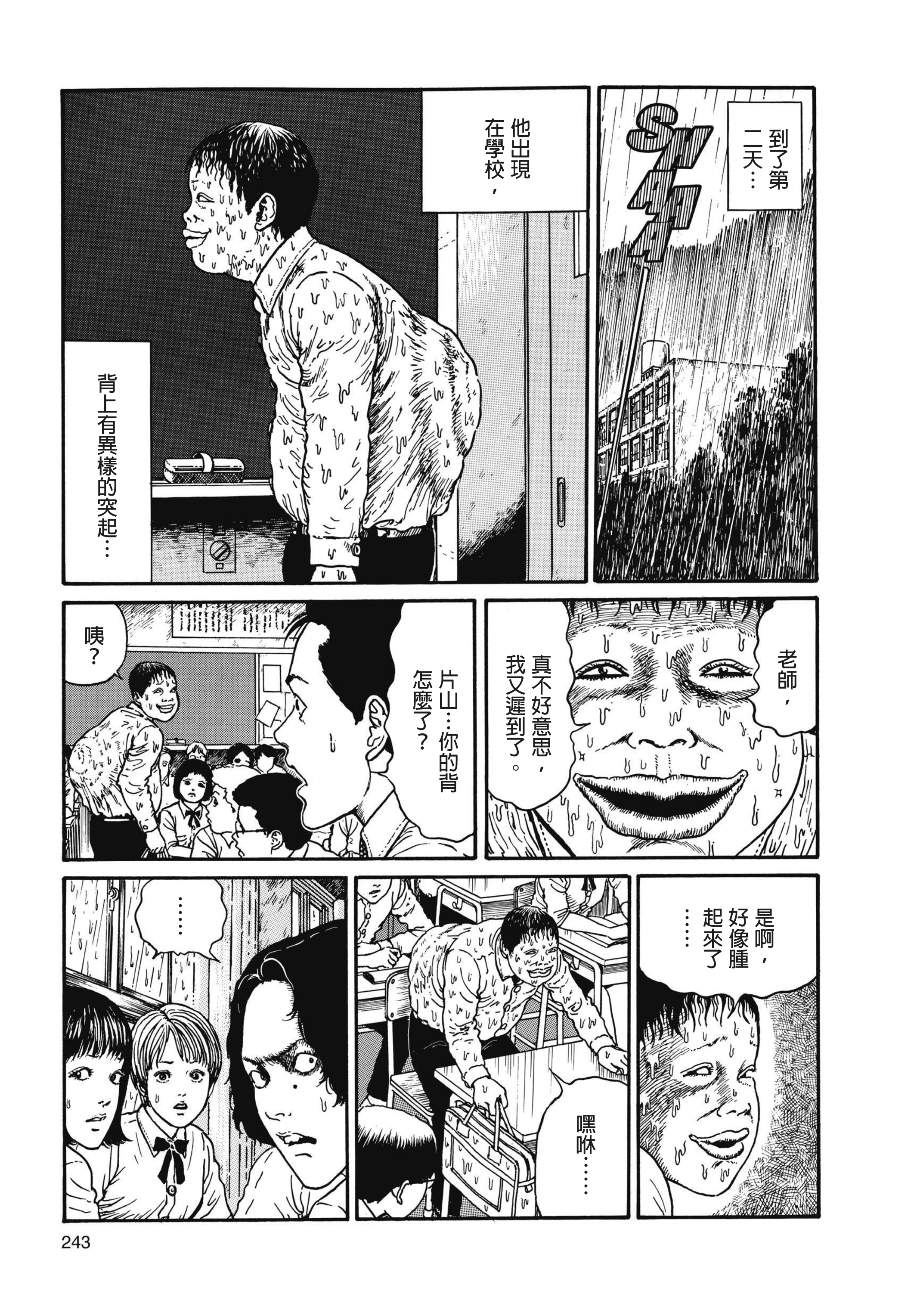Page 244