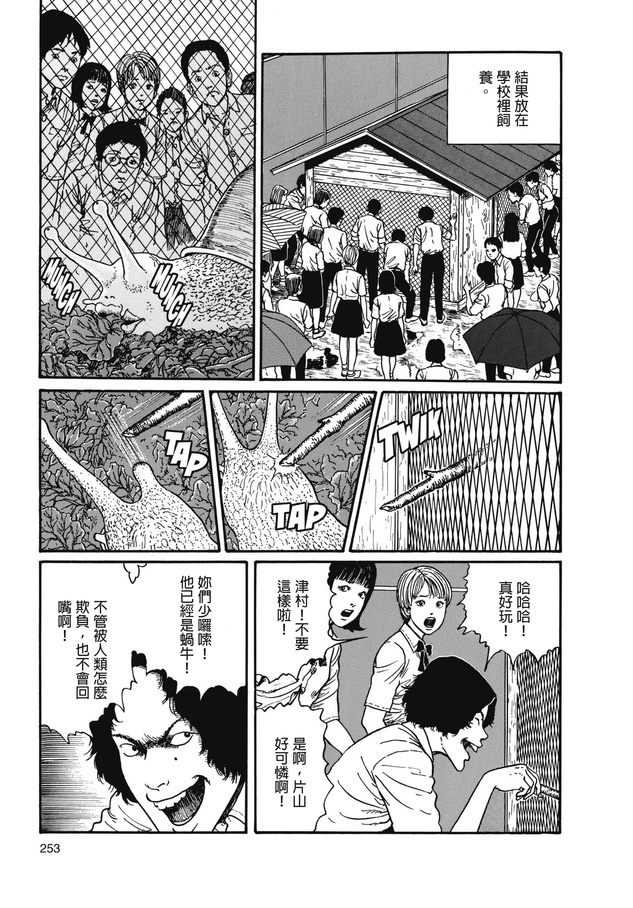 Page 254