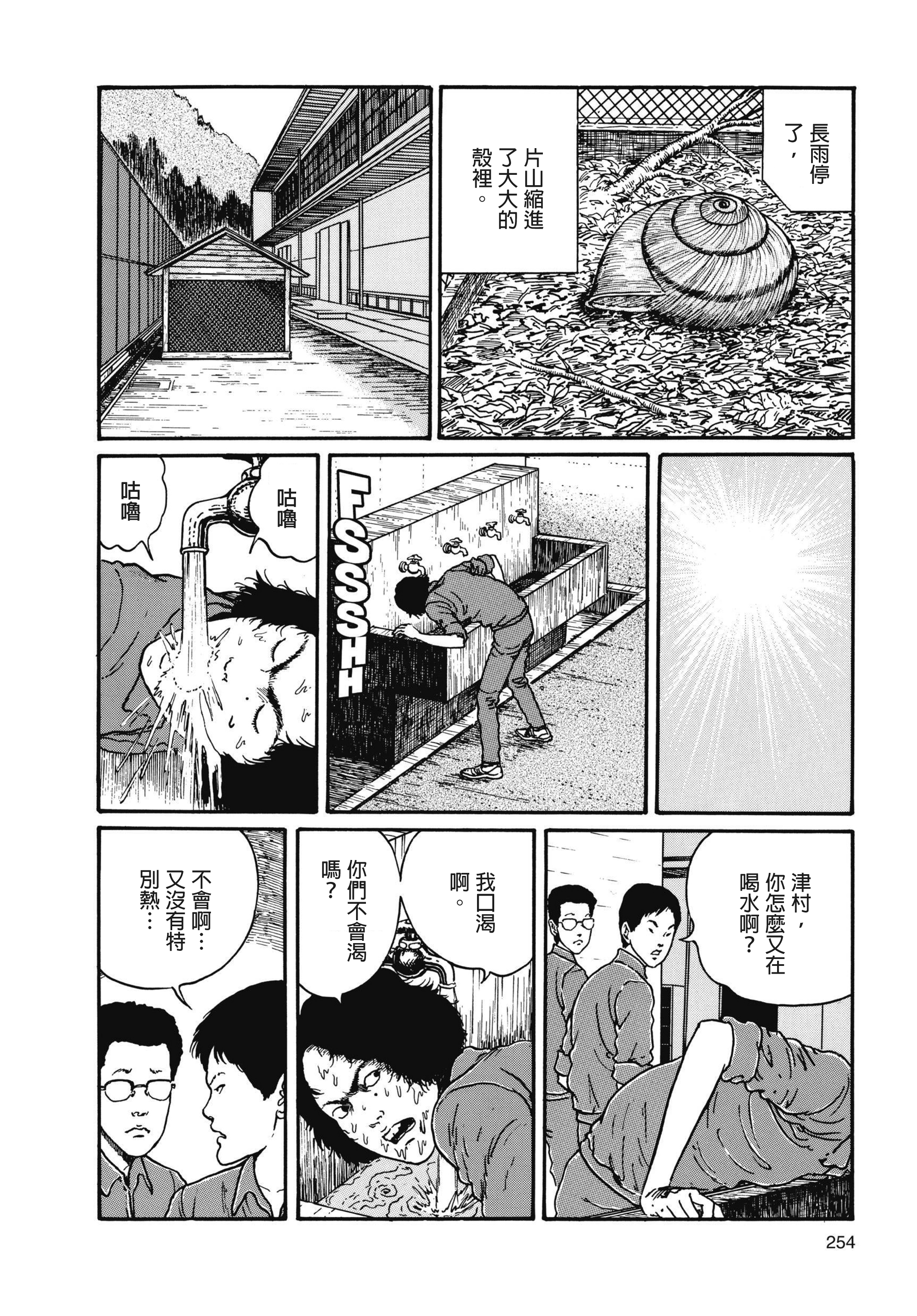 Page 255