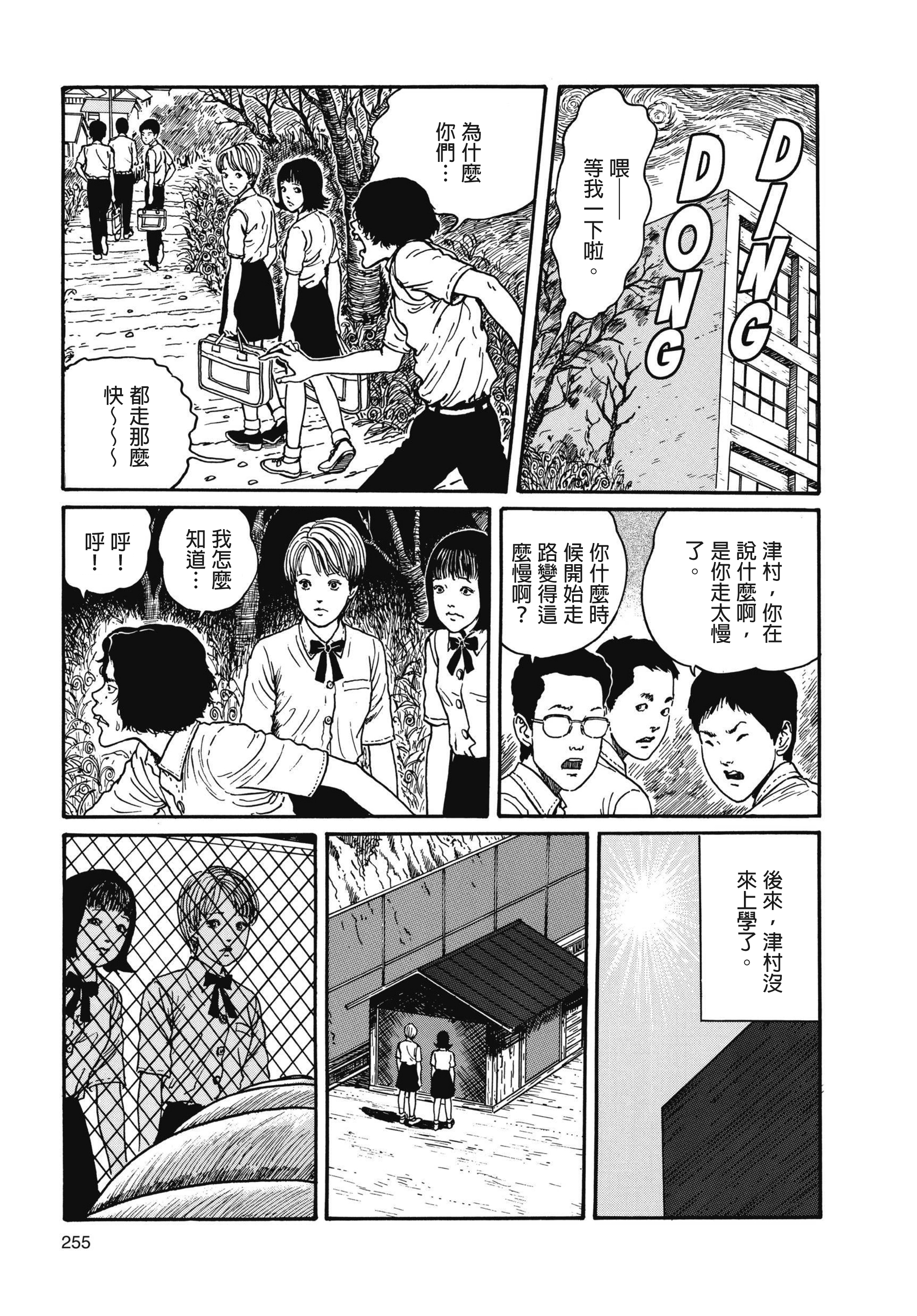 Page 256