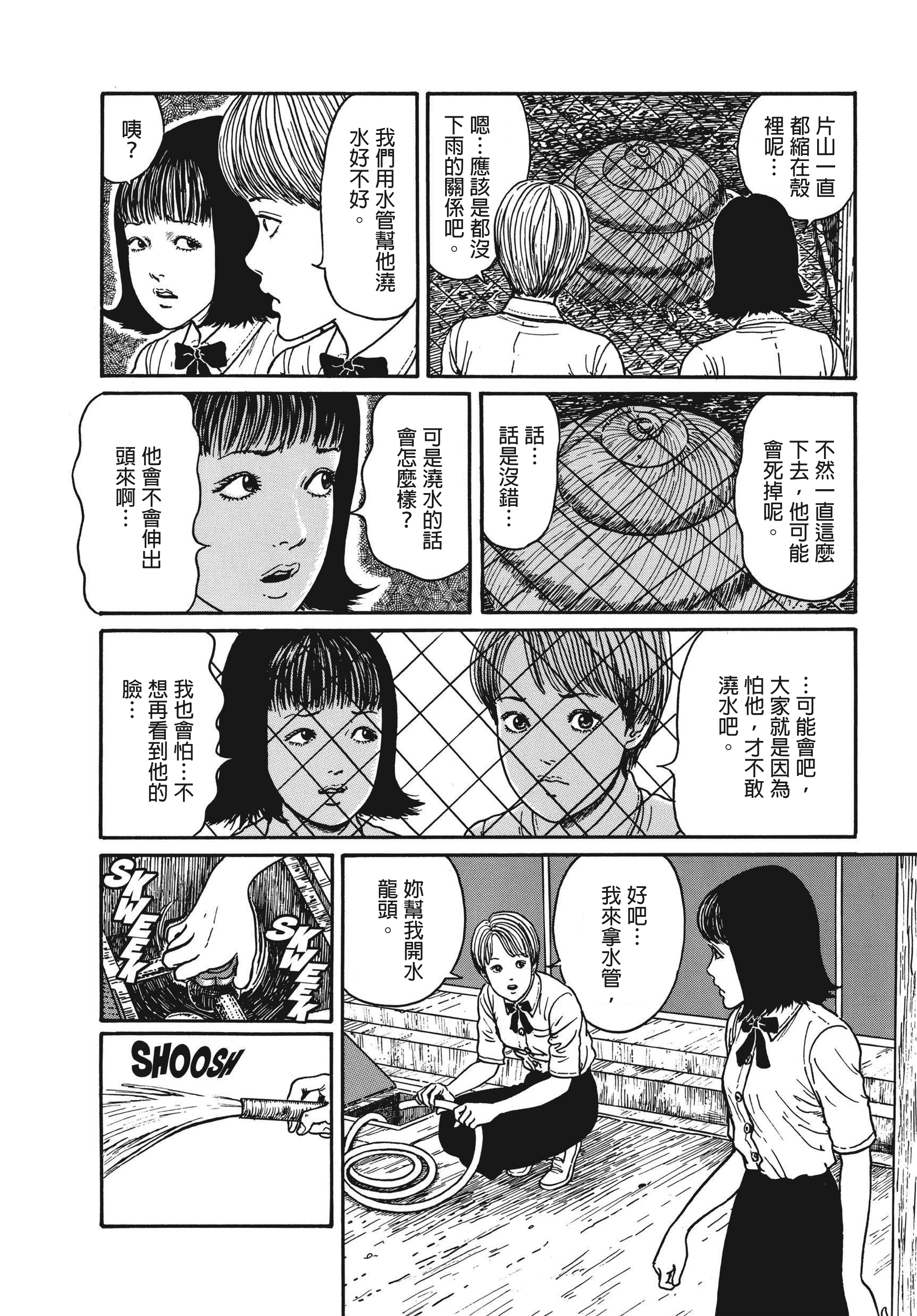 Page 257