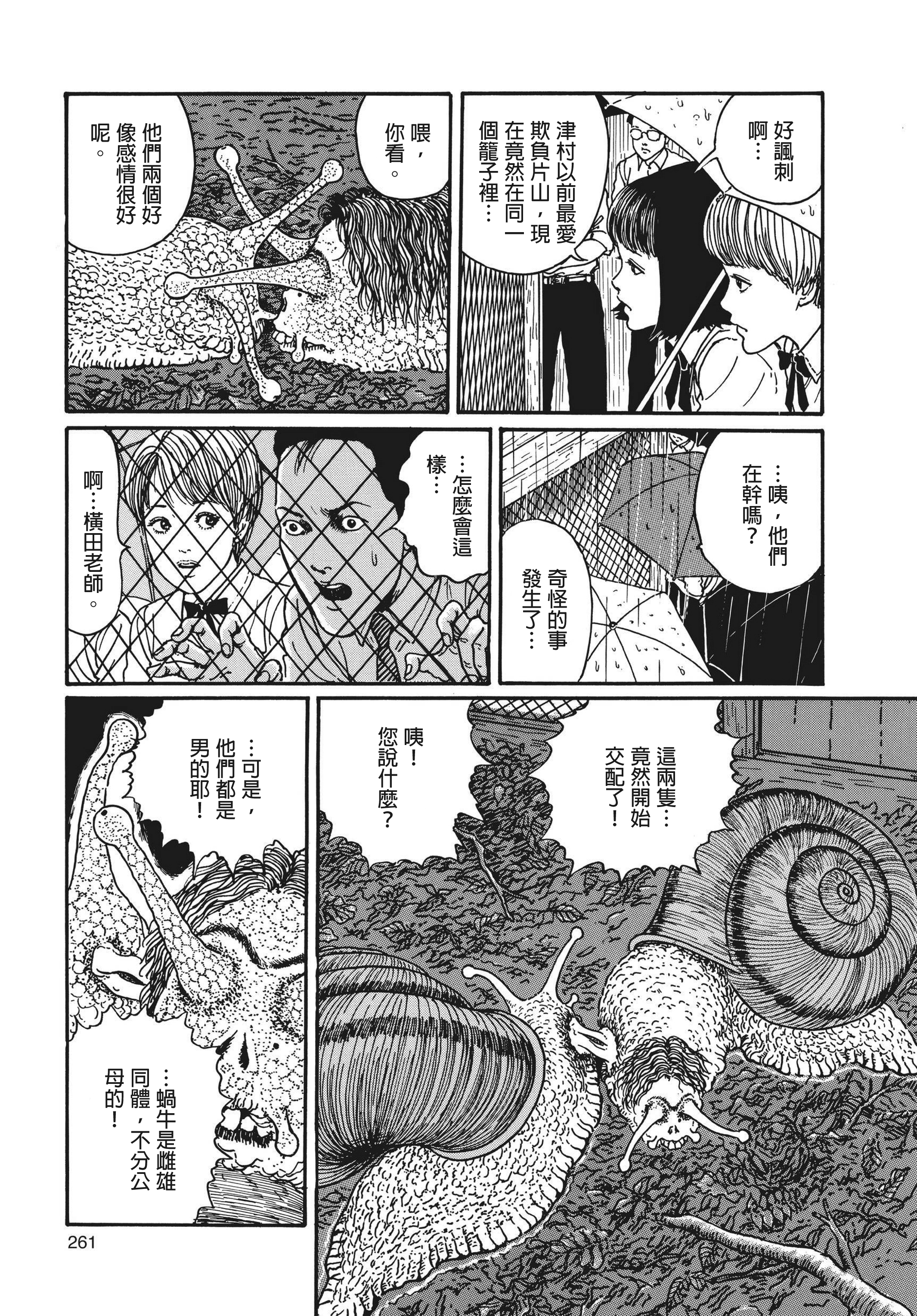 Page 262