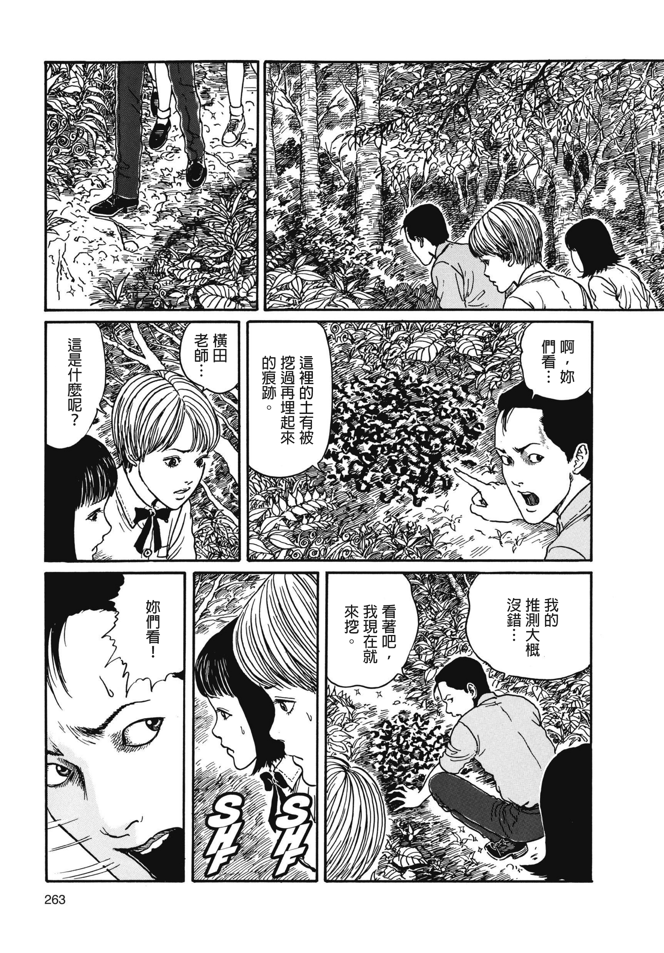 Page 264