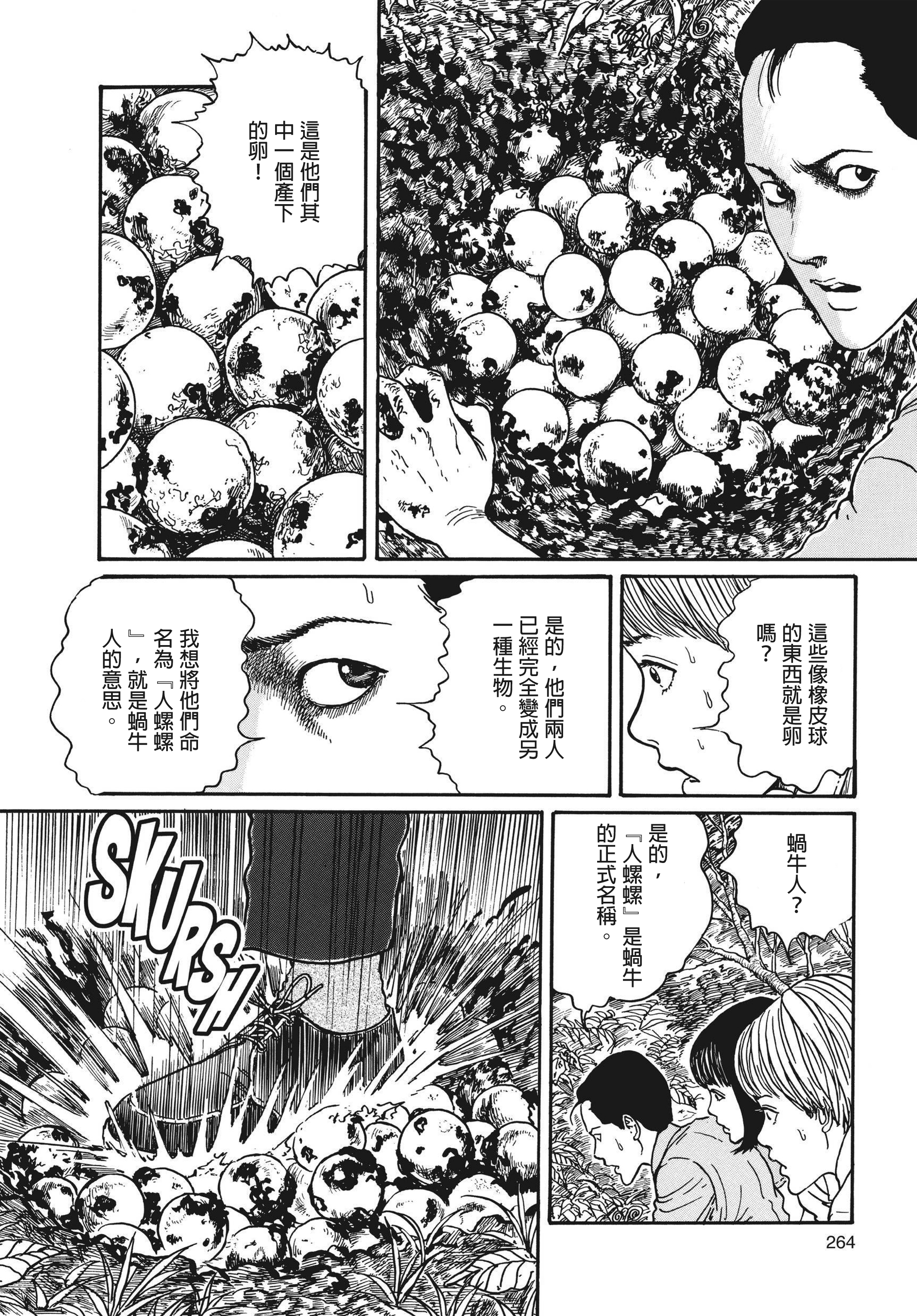 Page 265
