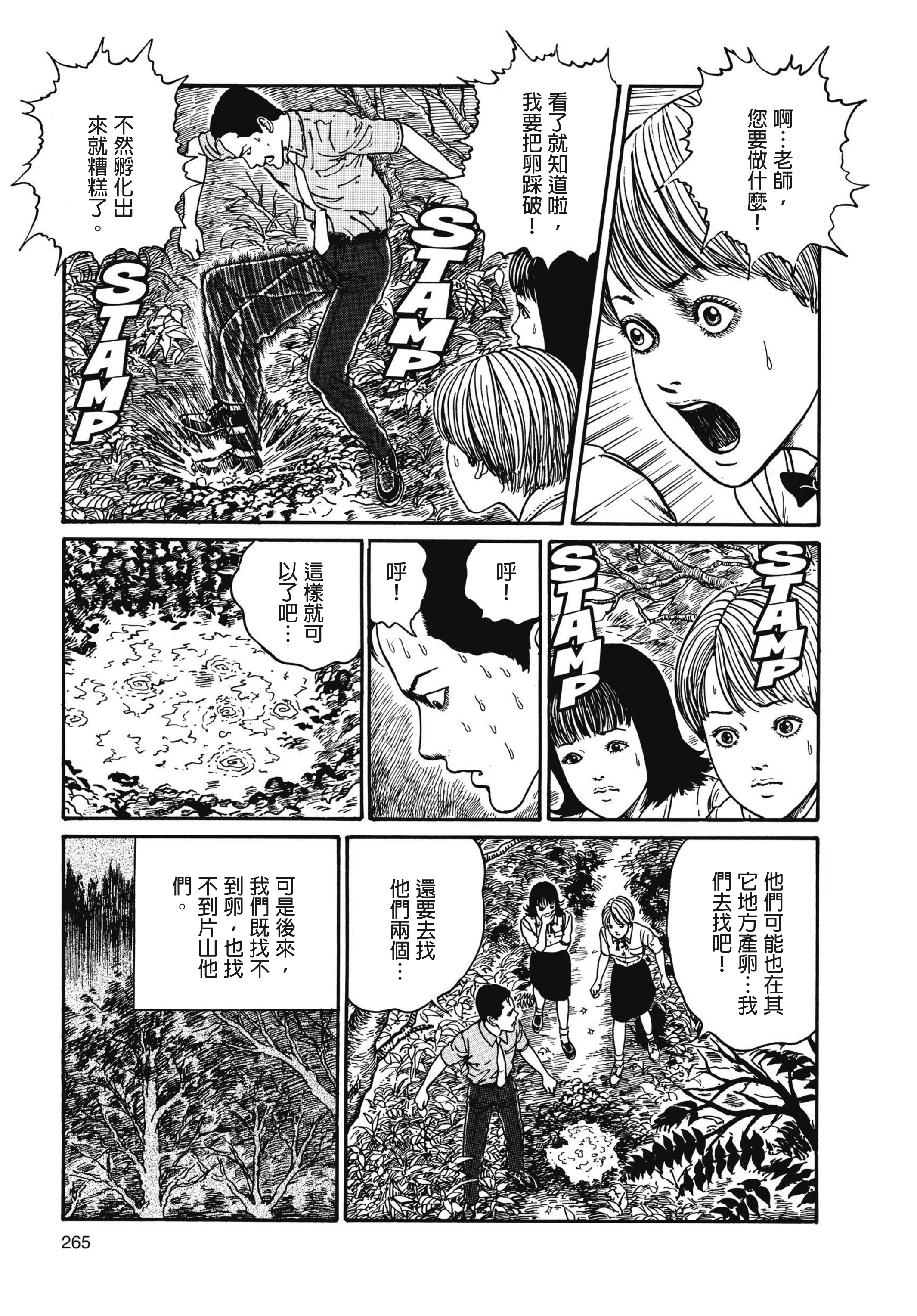 Page 266