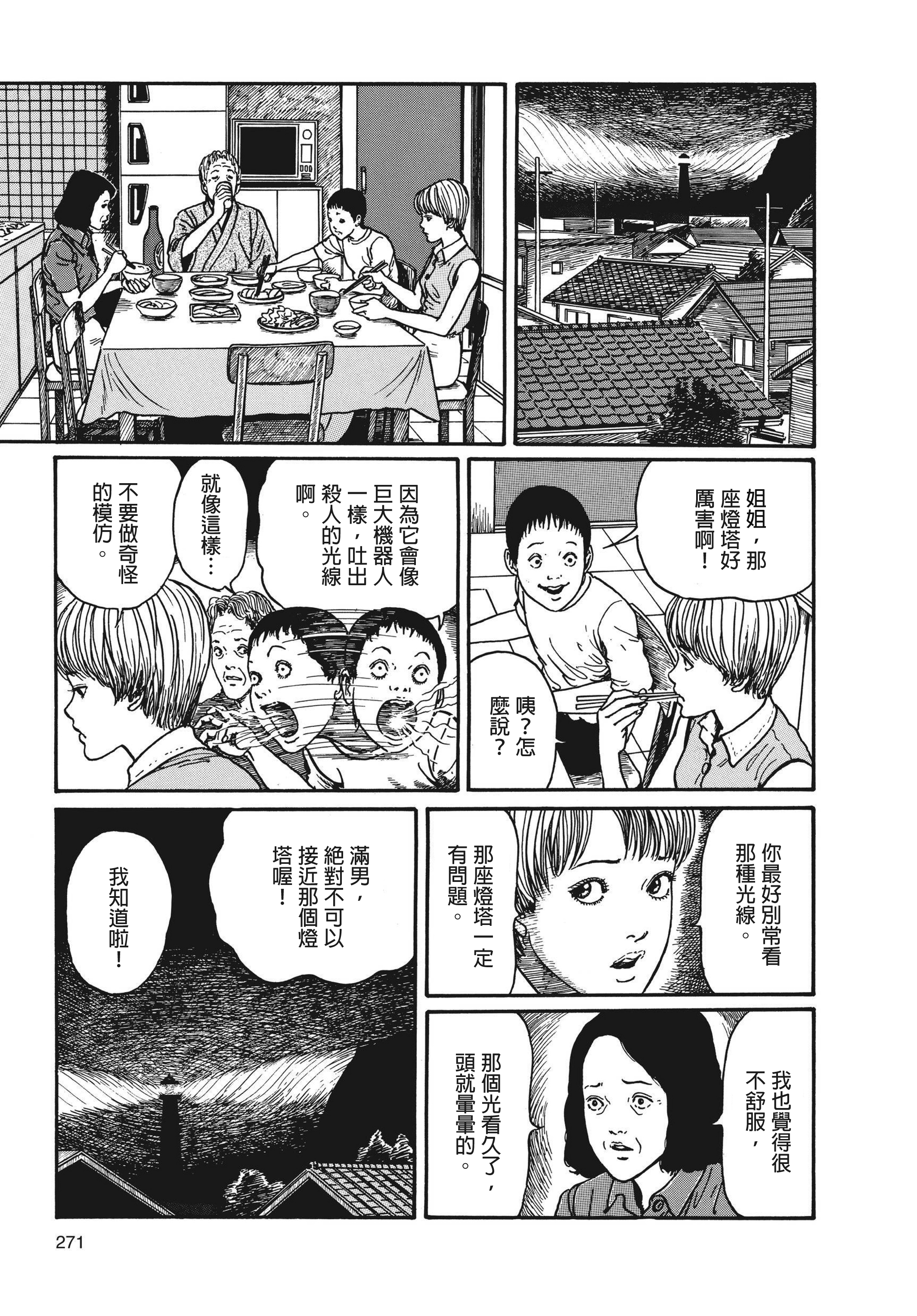 Page 272