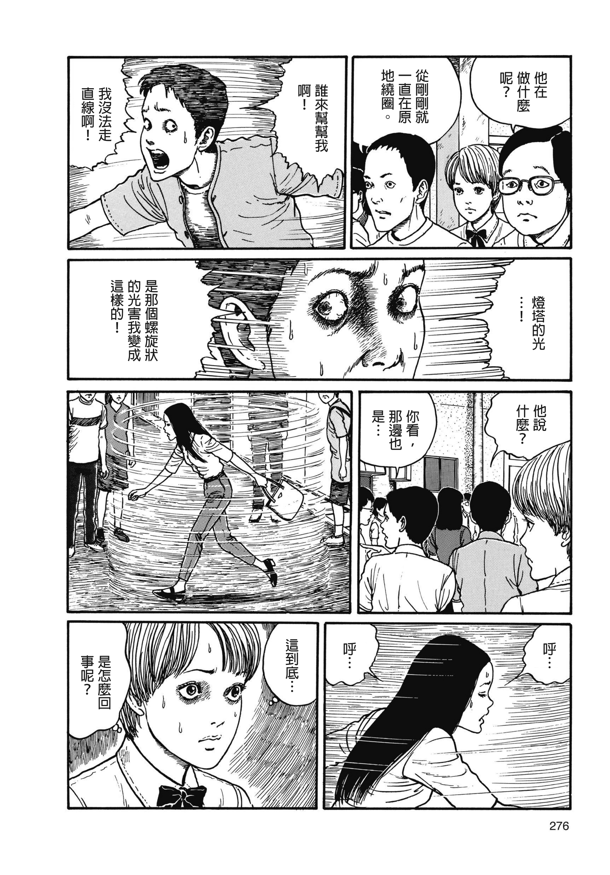 Page 277