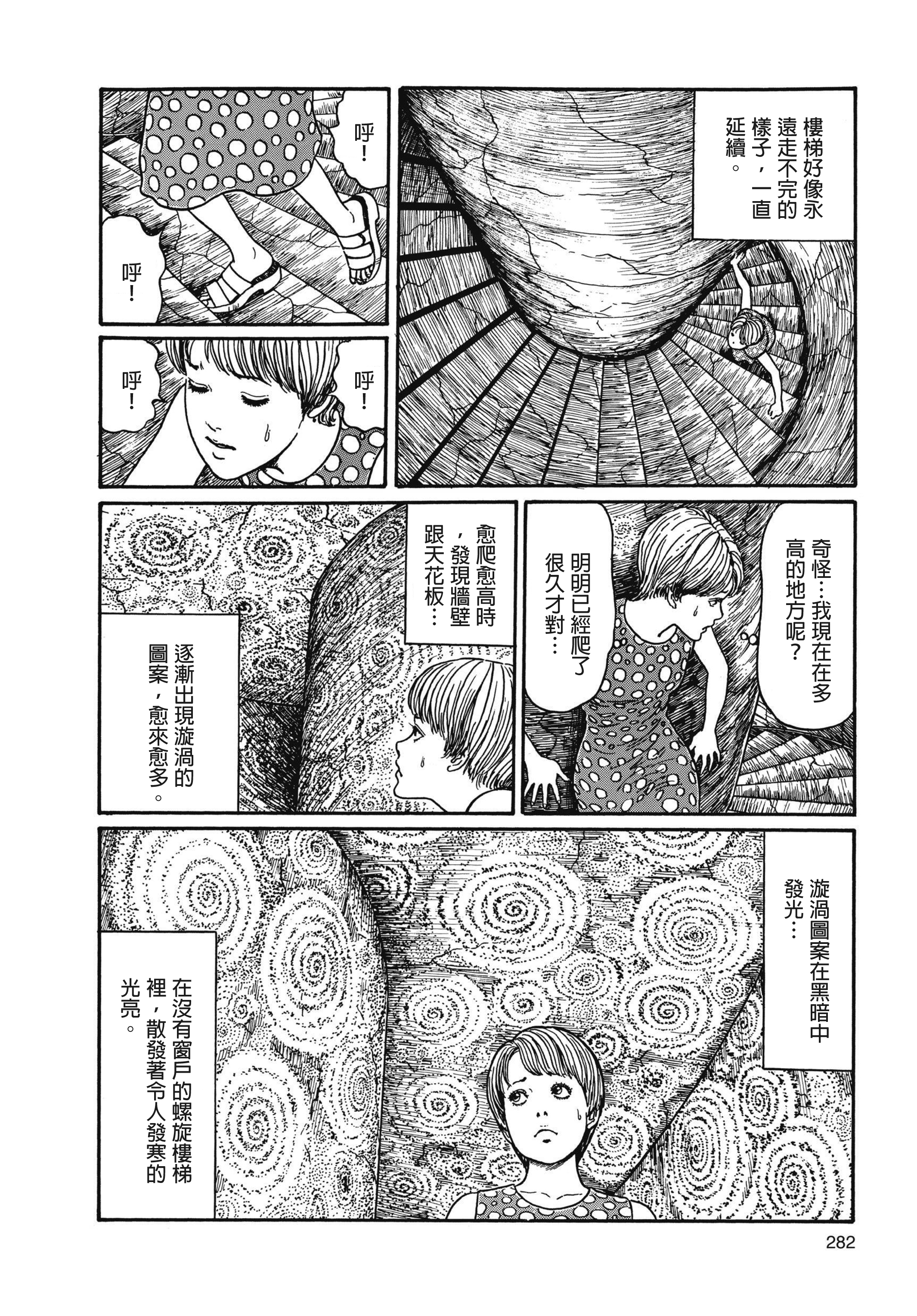 Page 283