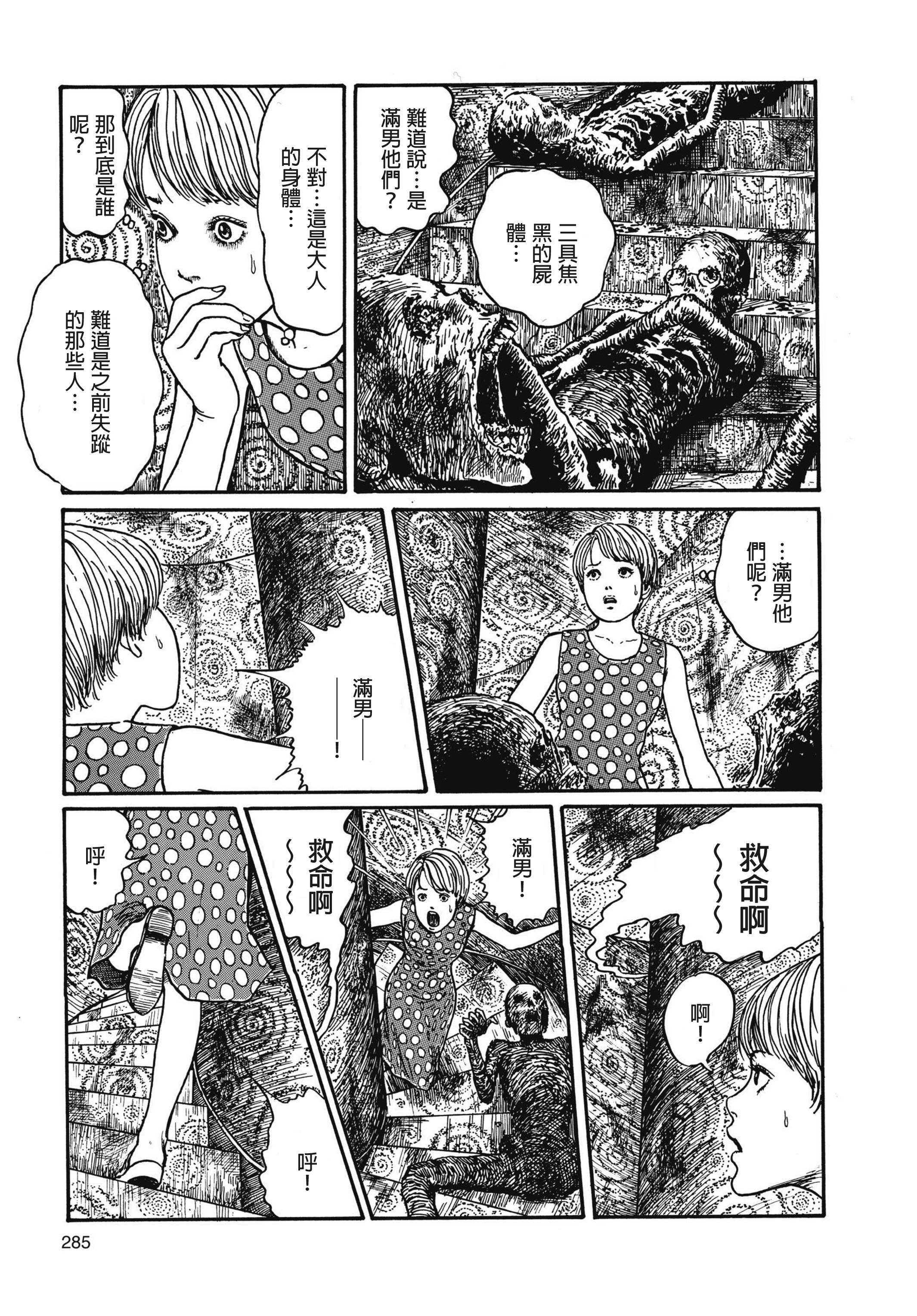 Page 286