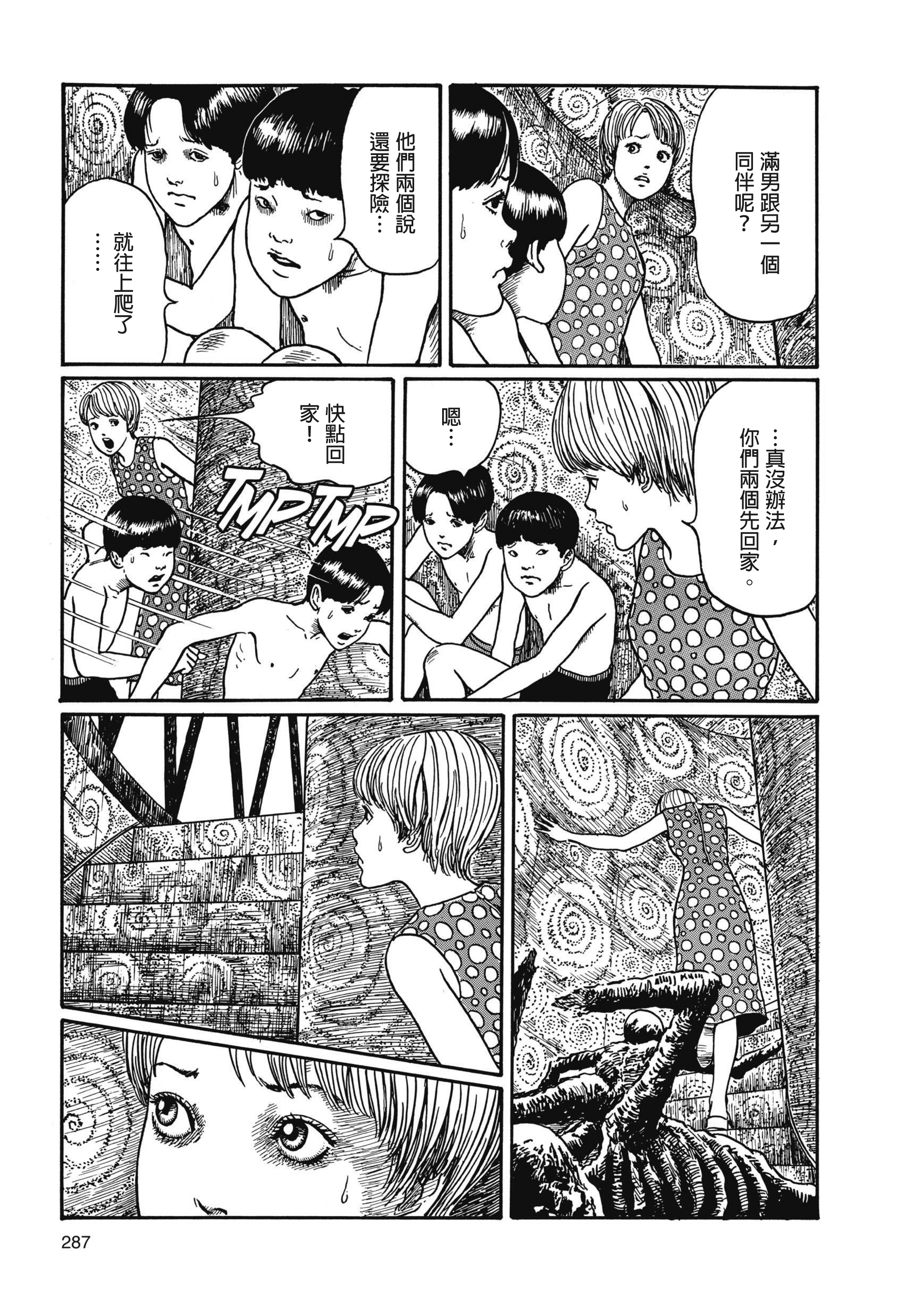 Page 288