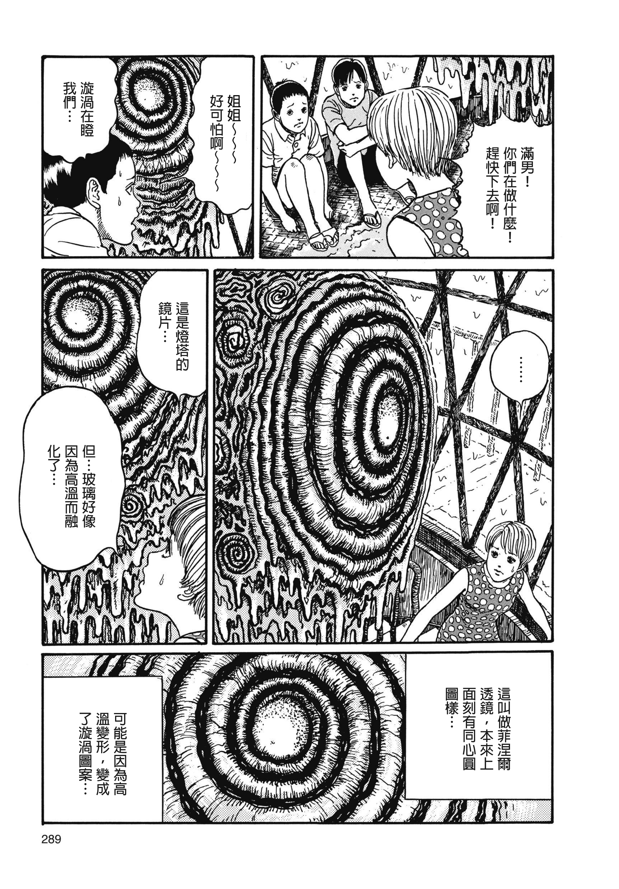 Page 290