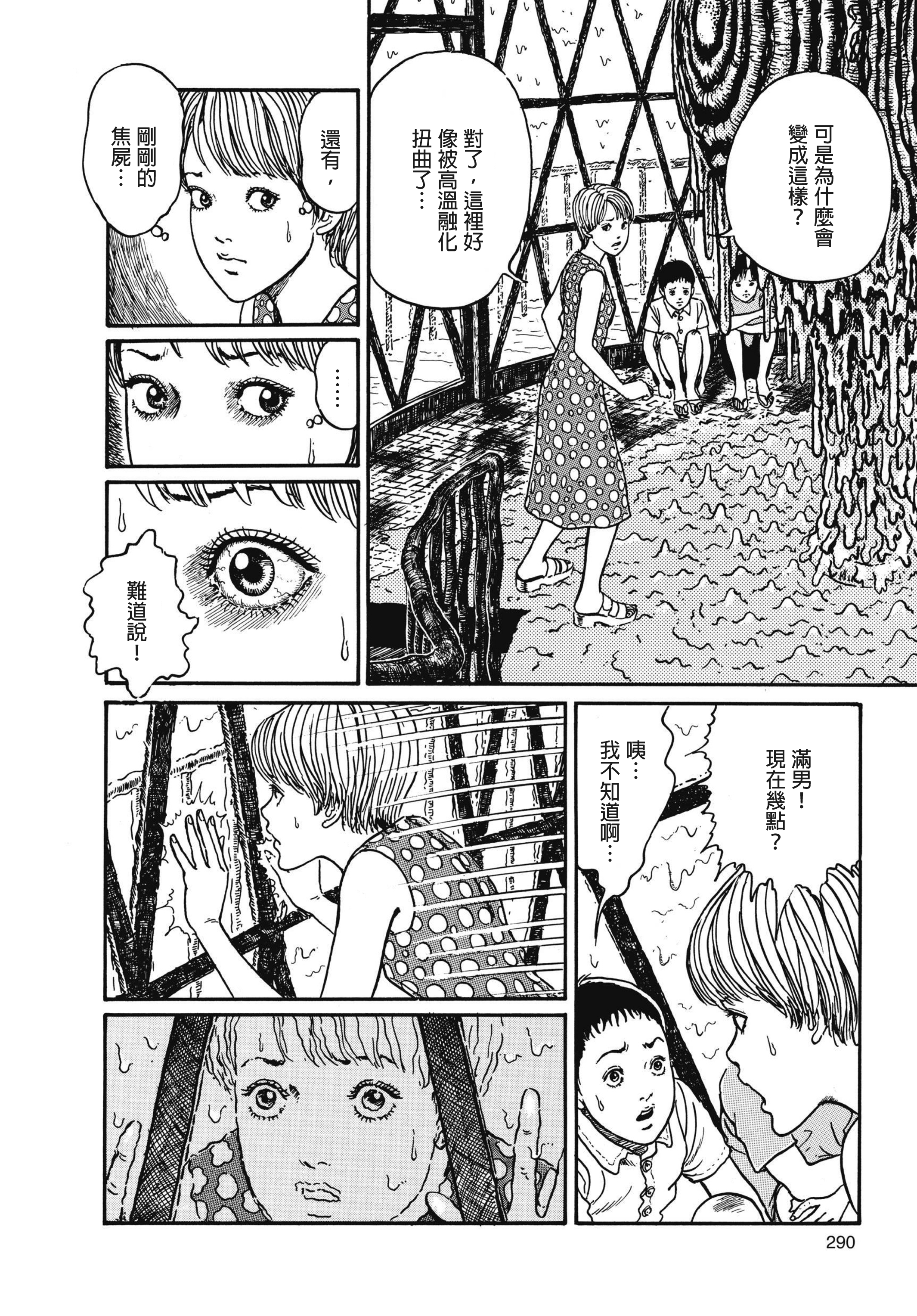 Page 291