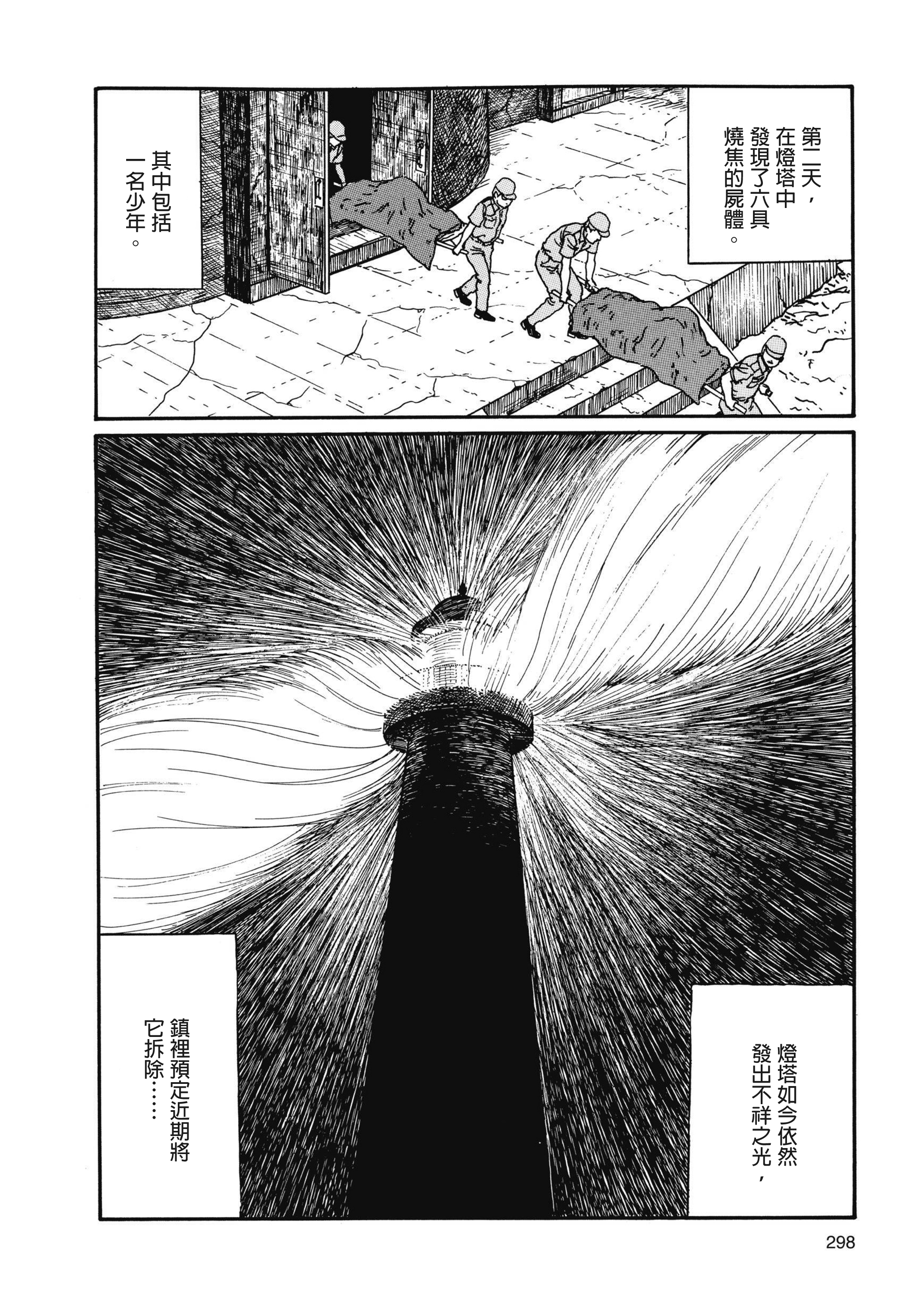 Page 299