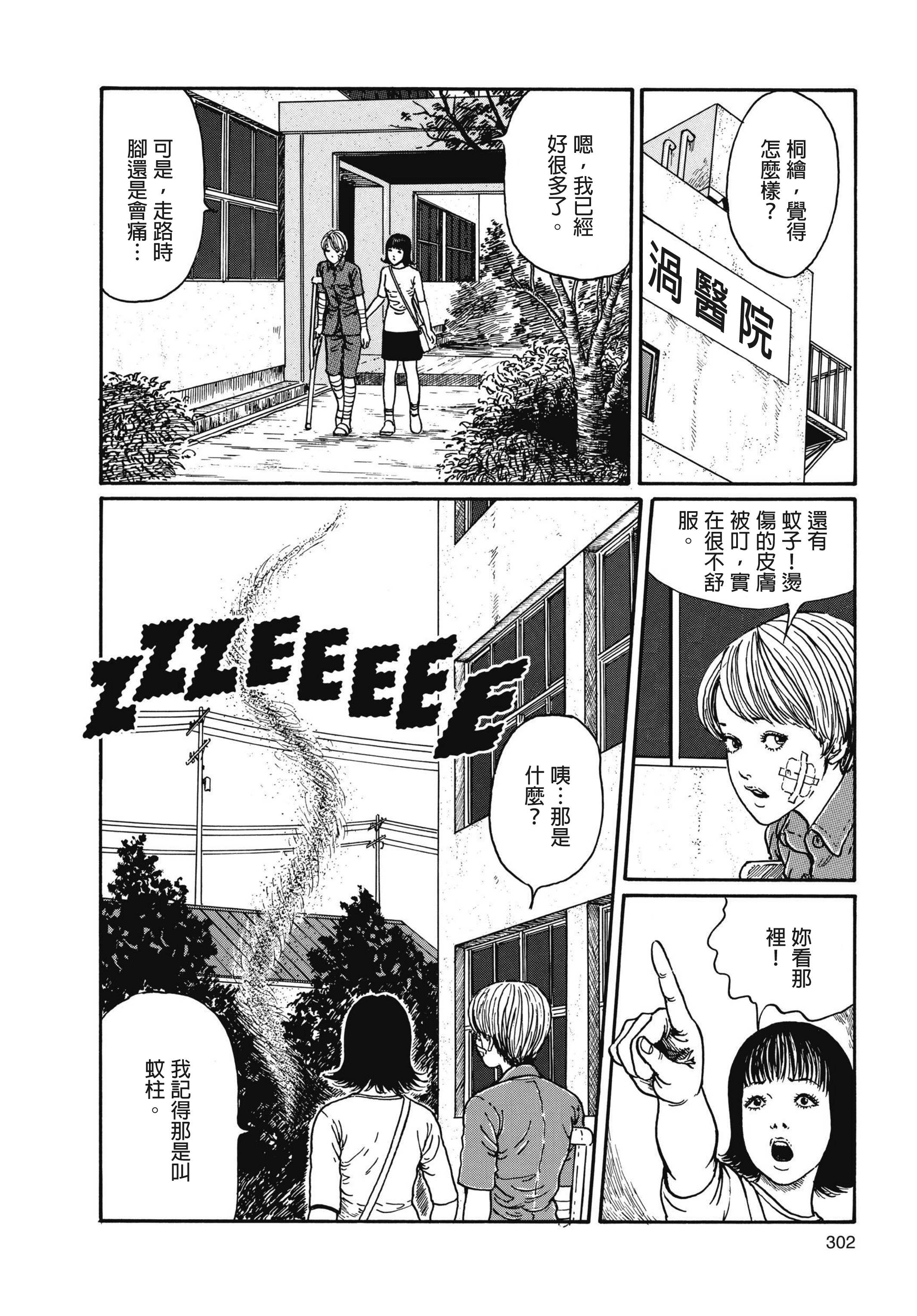 Page 303