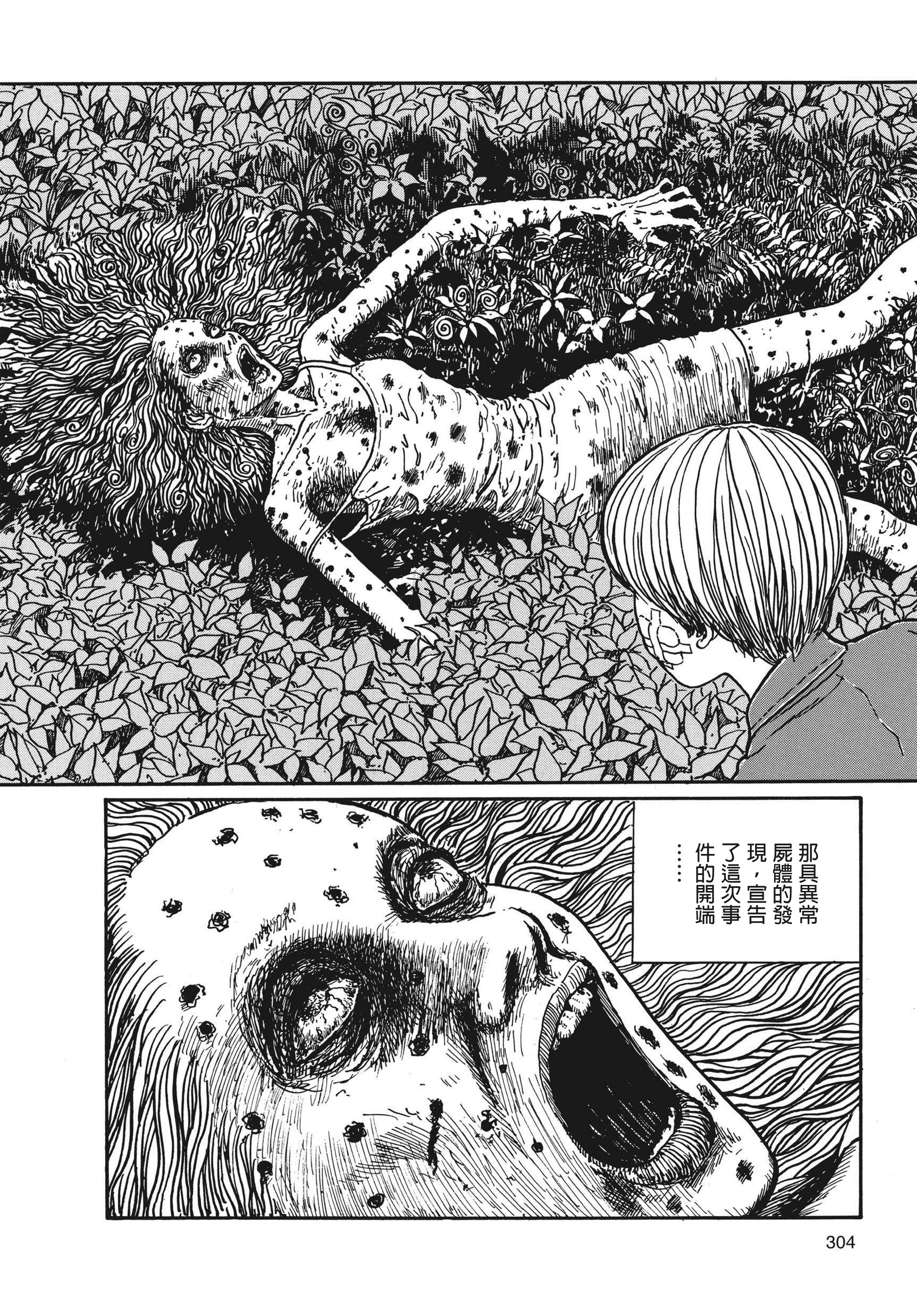 Page 305