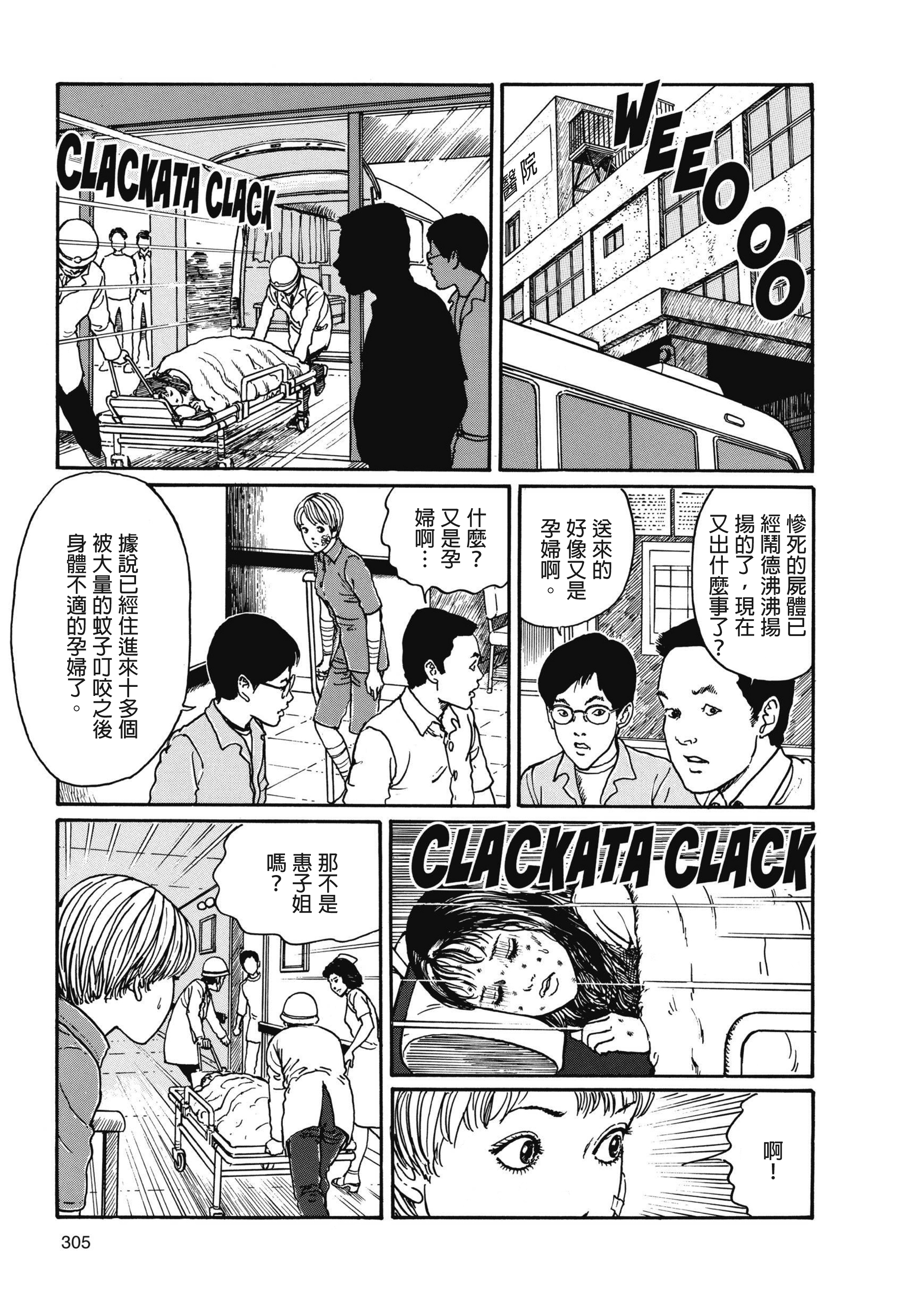 Page 306