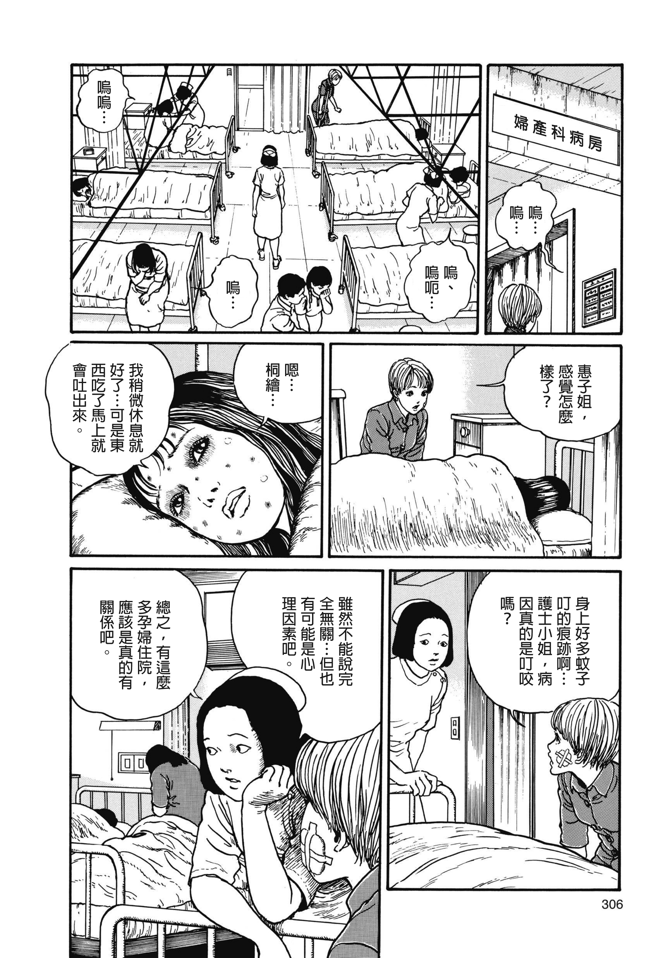 Page 307