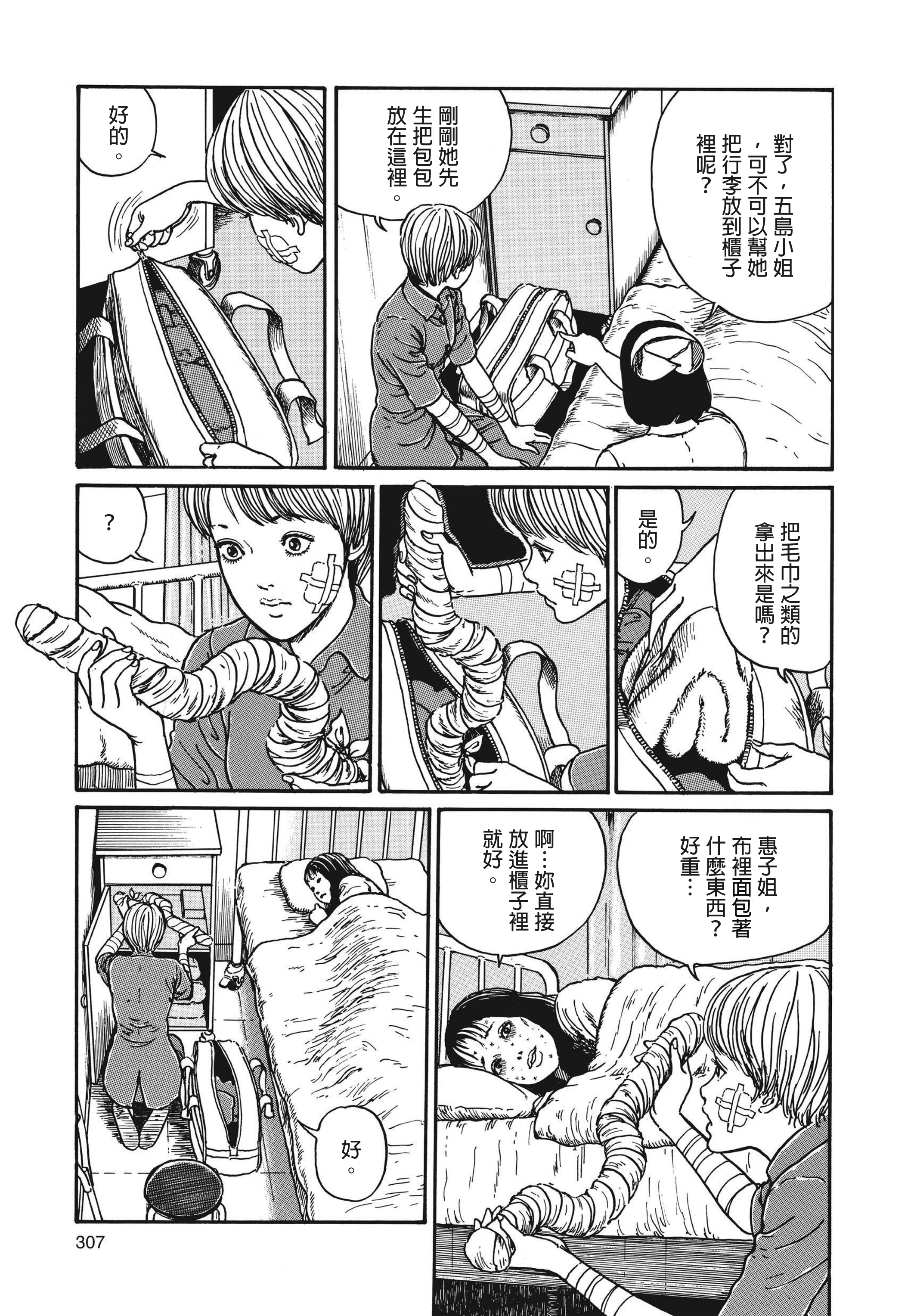 Page 308