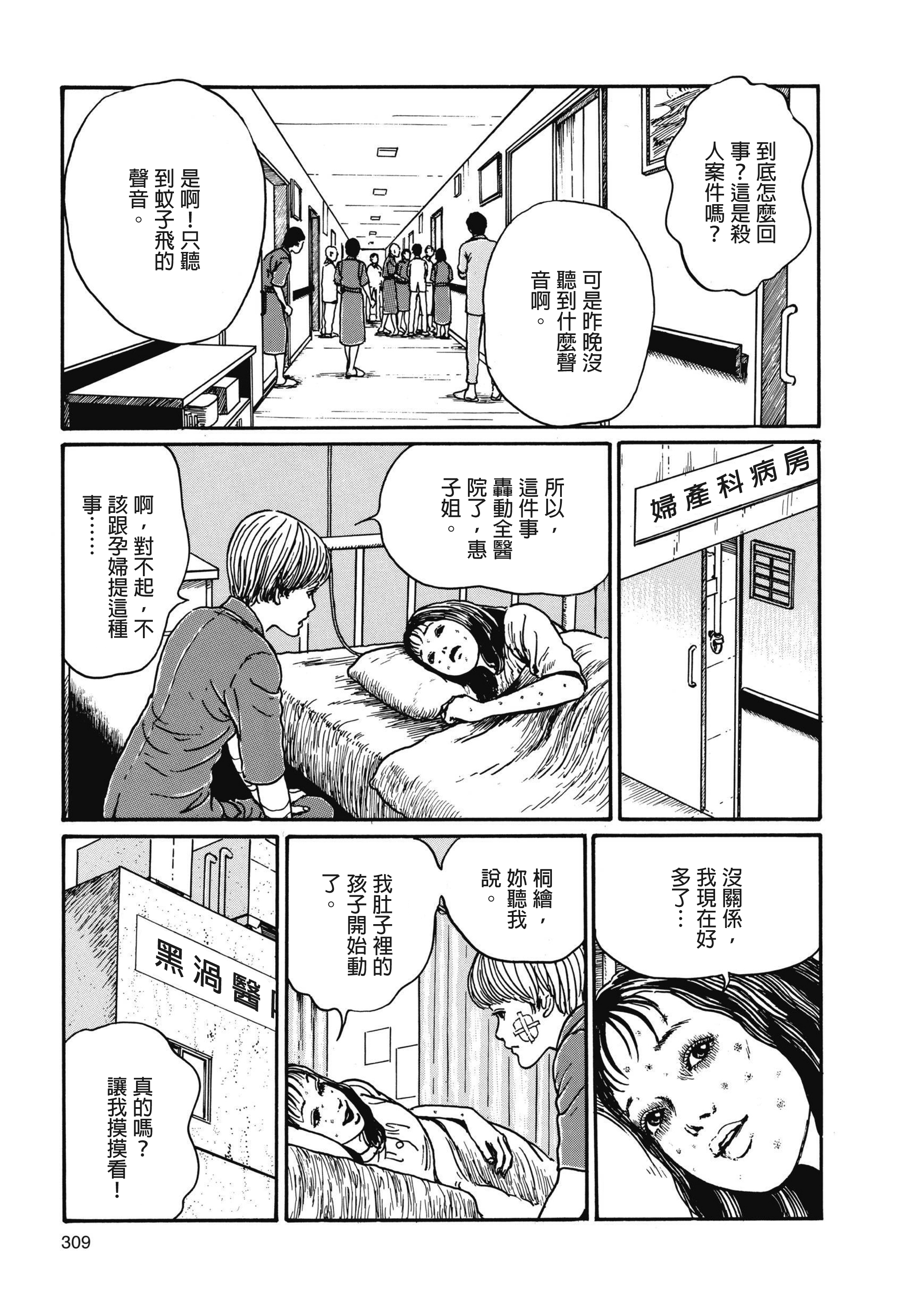 Page 310