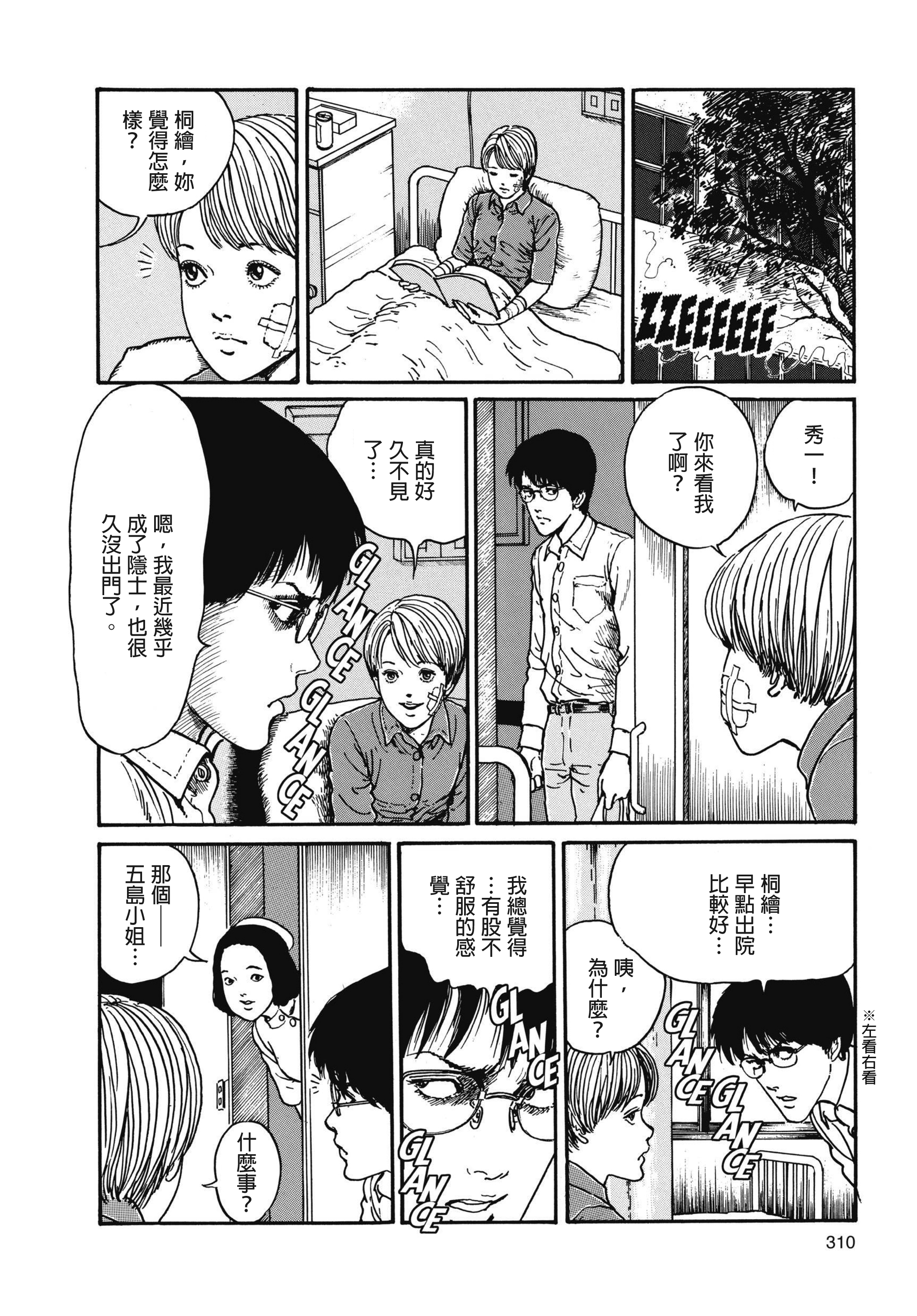 Page 311