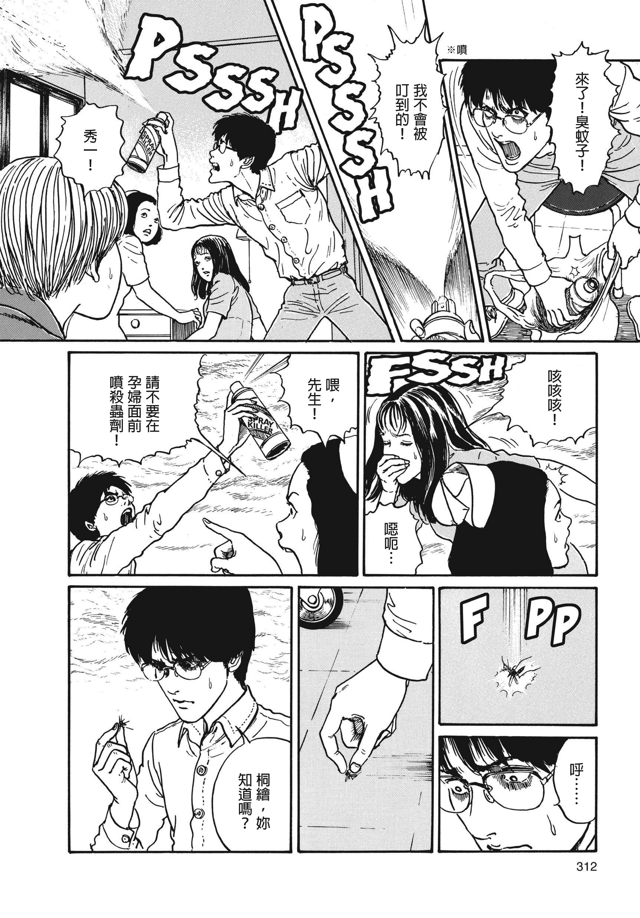 Page 313