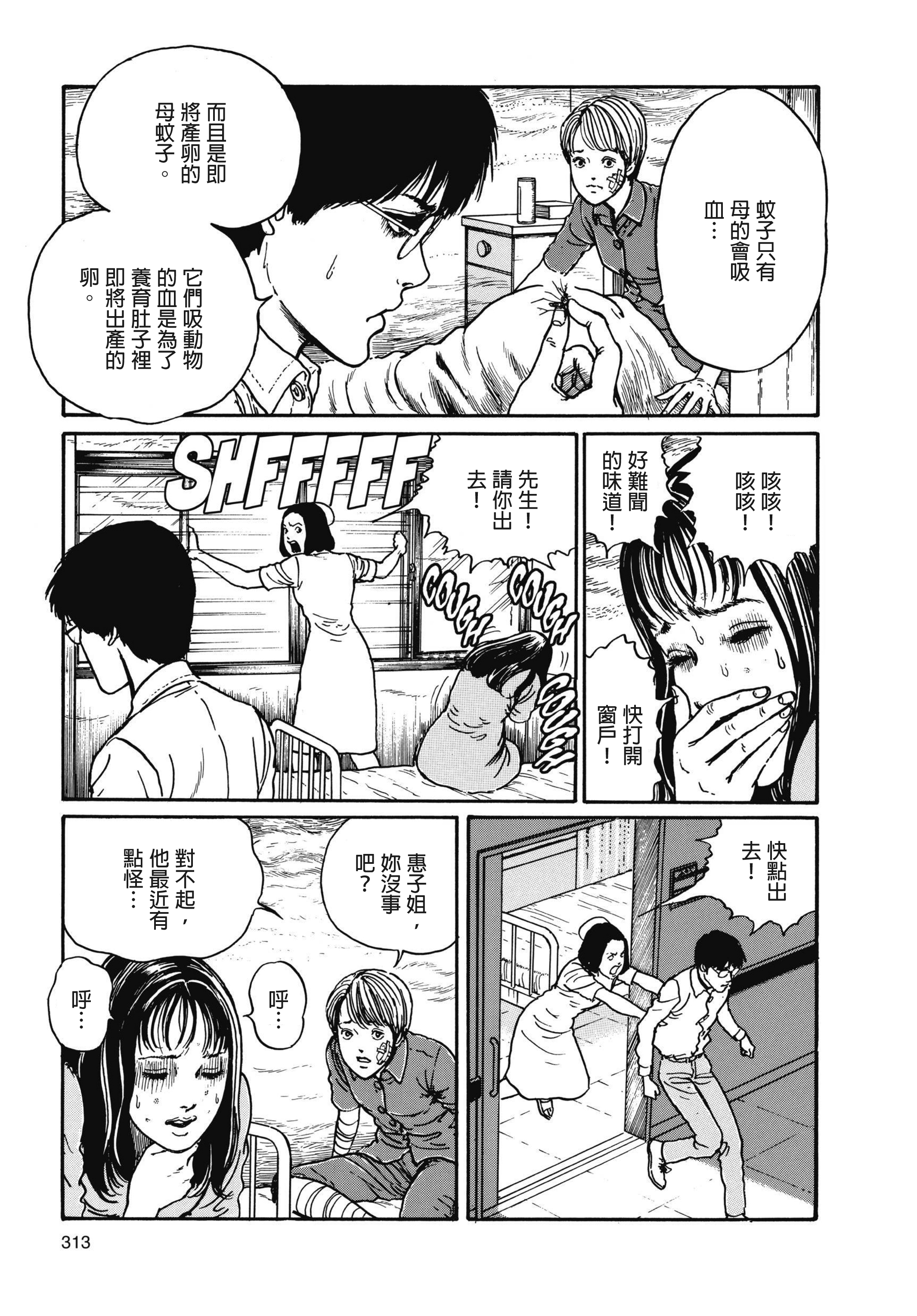 Page 314