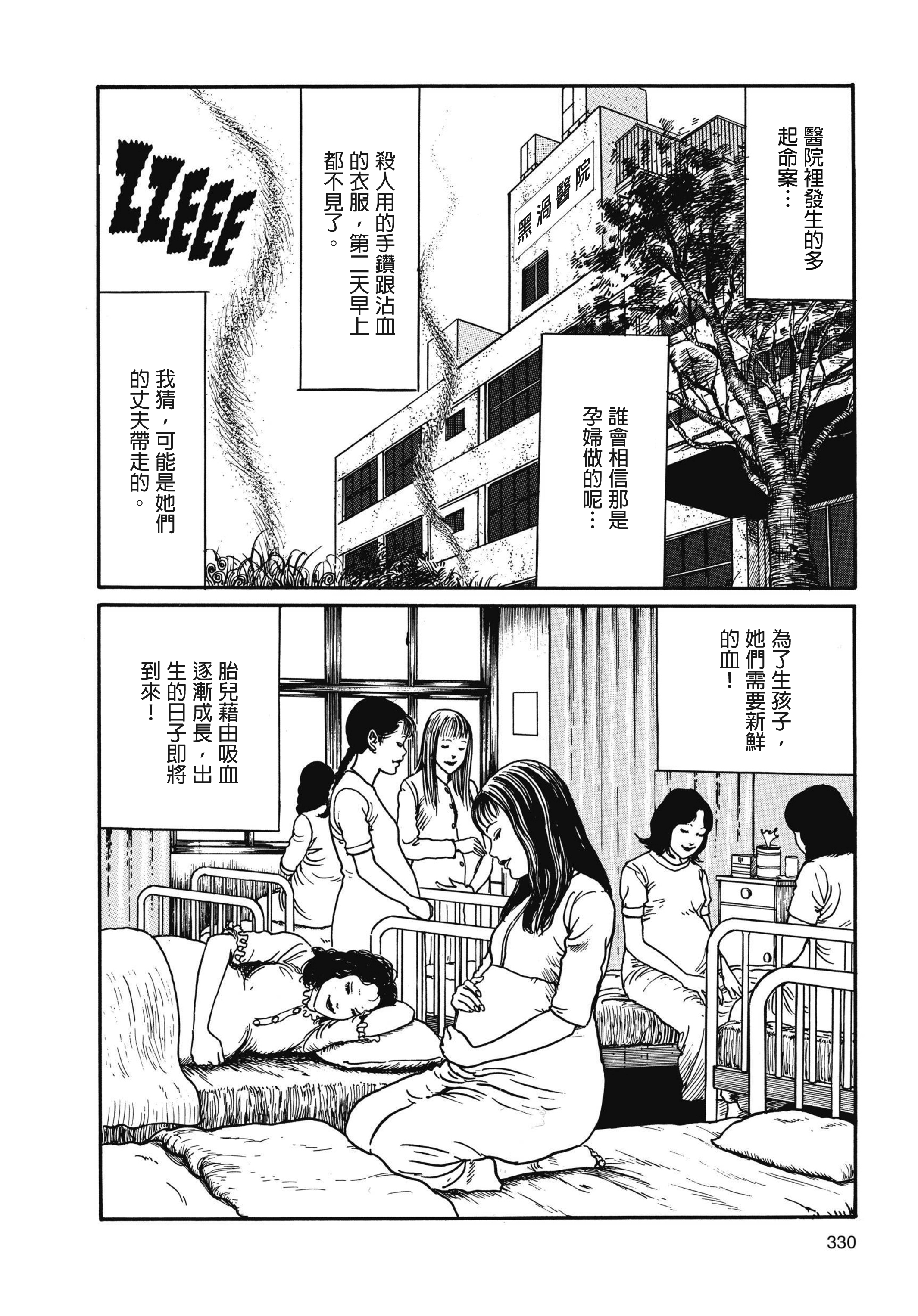 Page 331