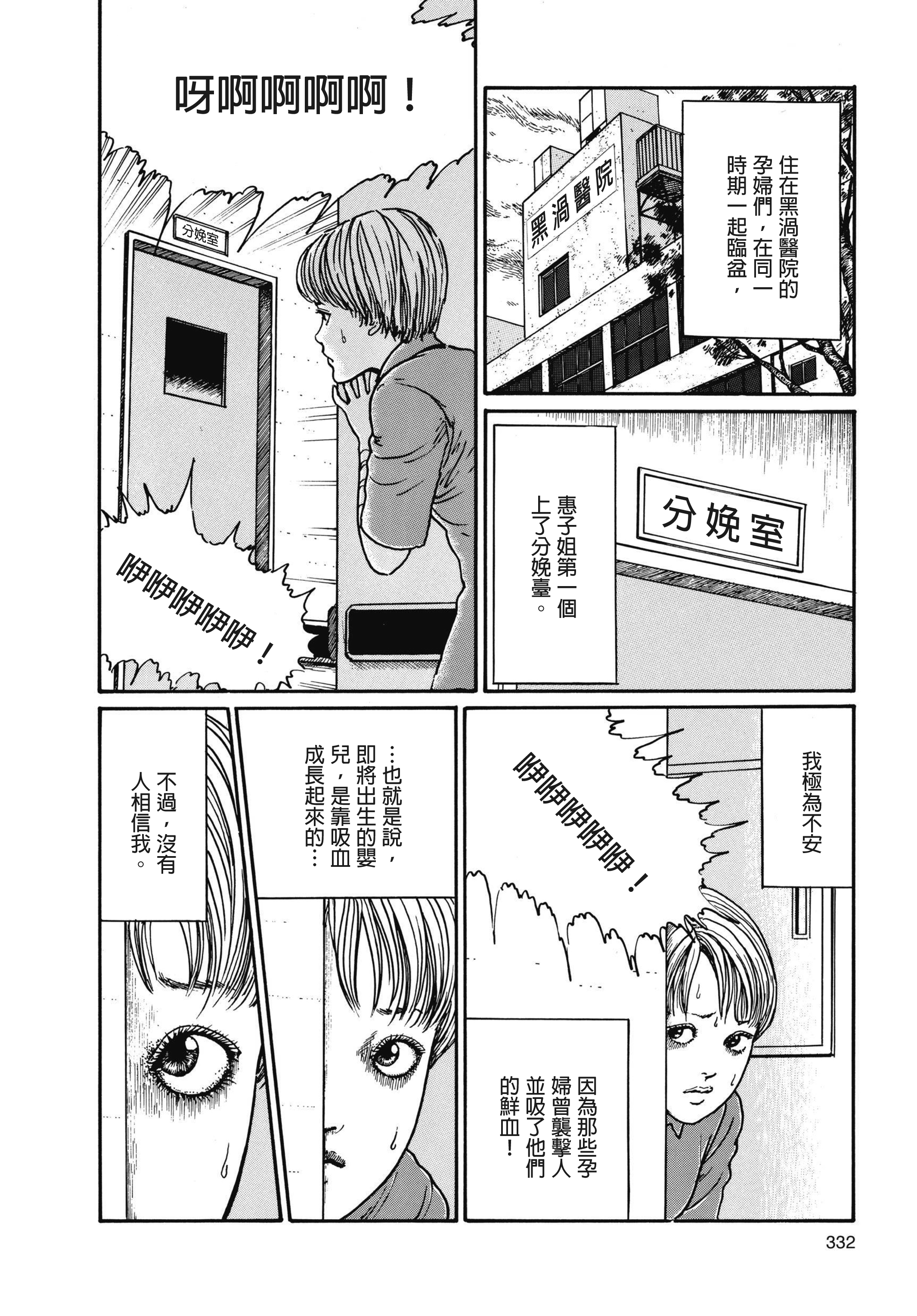 Page 333