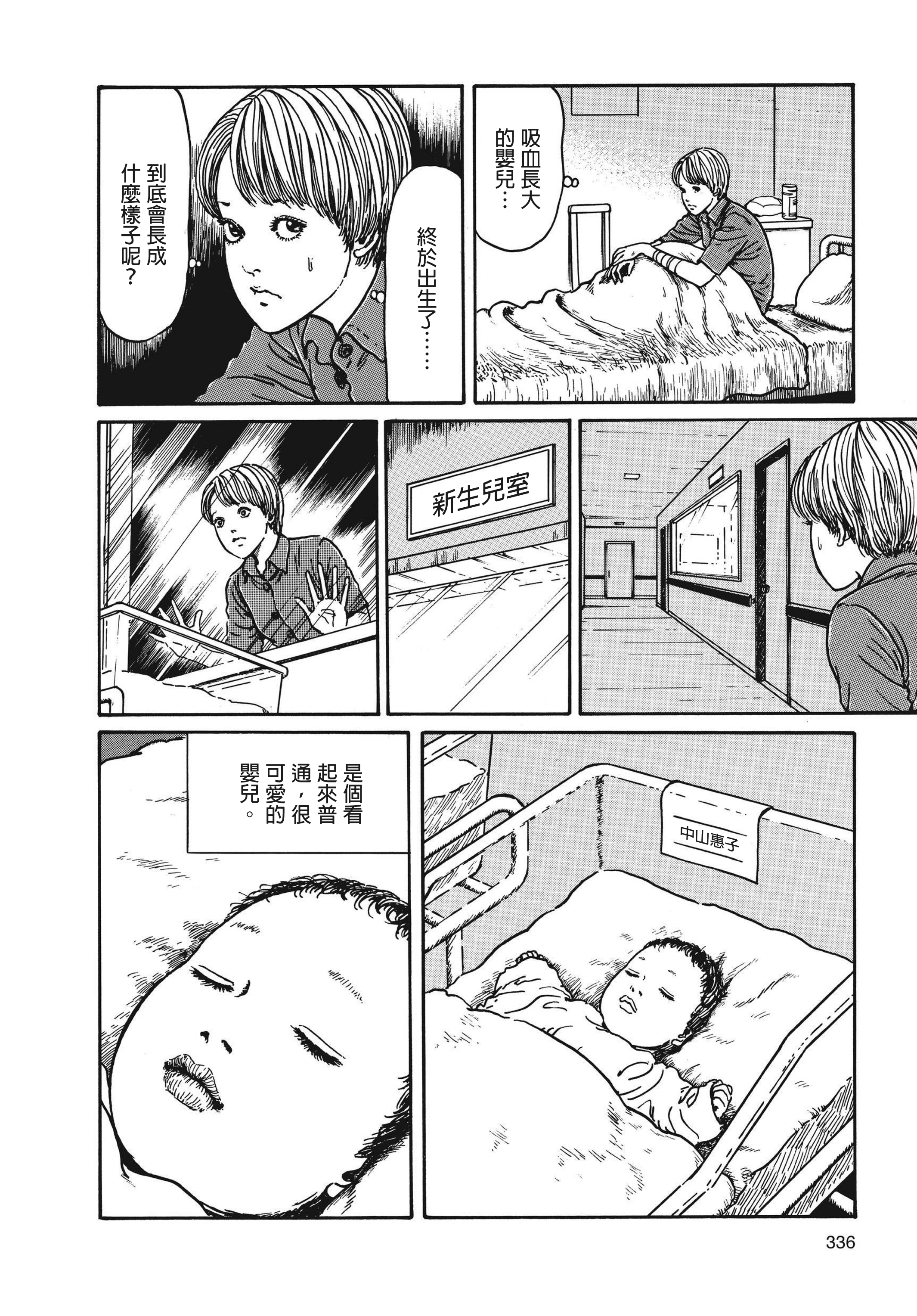 Page 337
