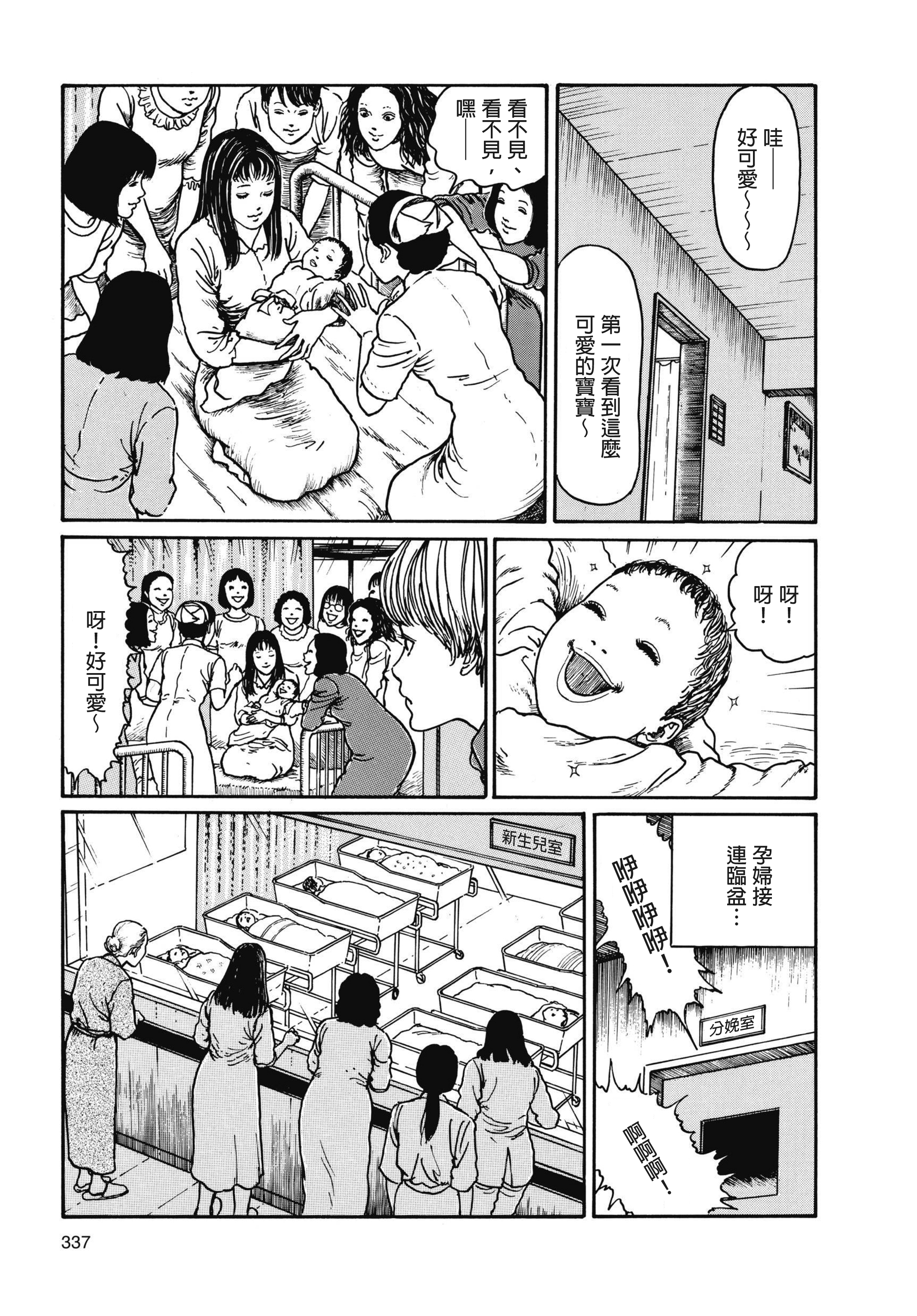 Page 338