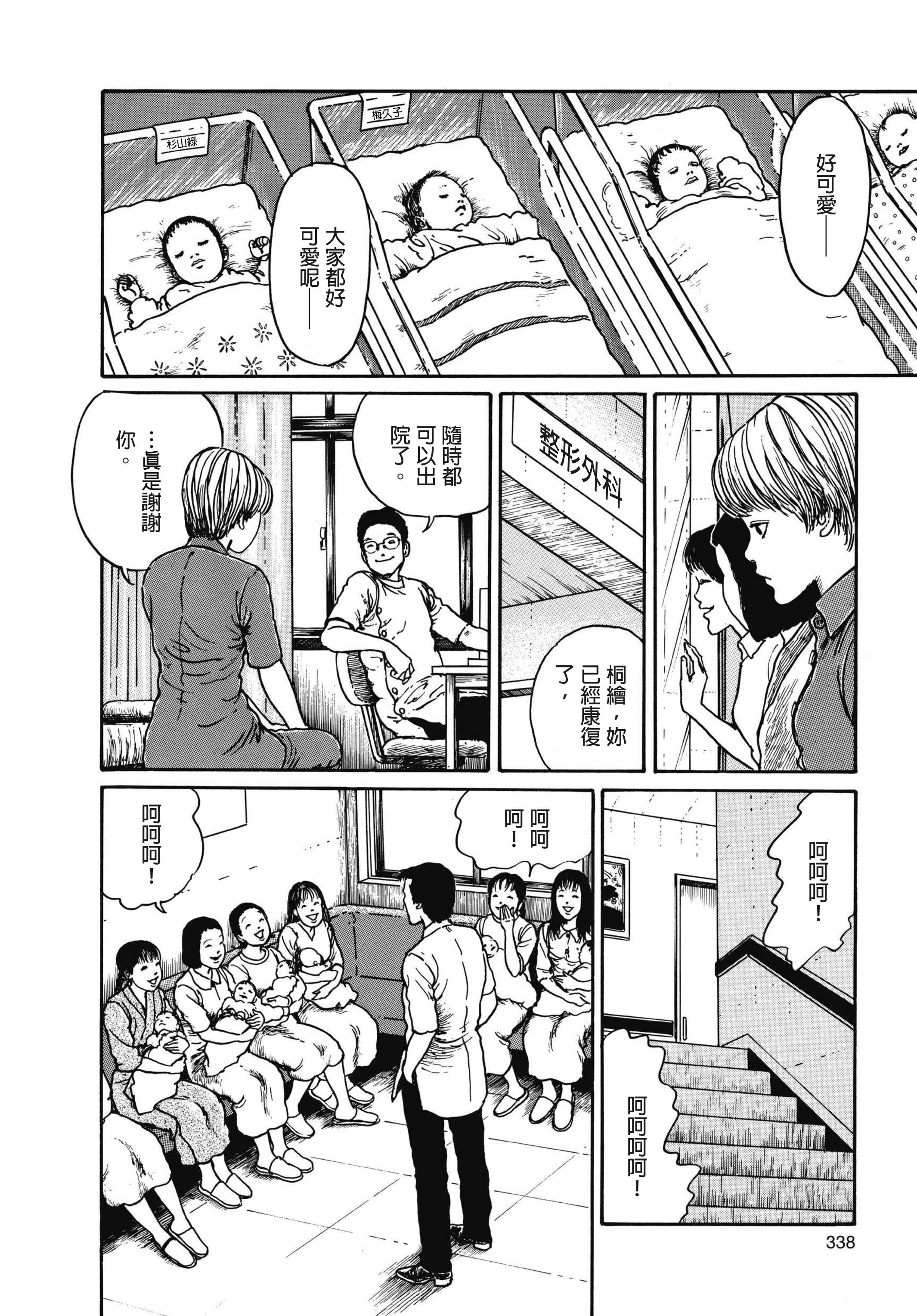 Page 339