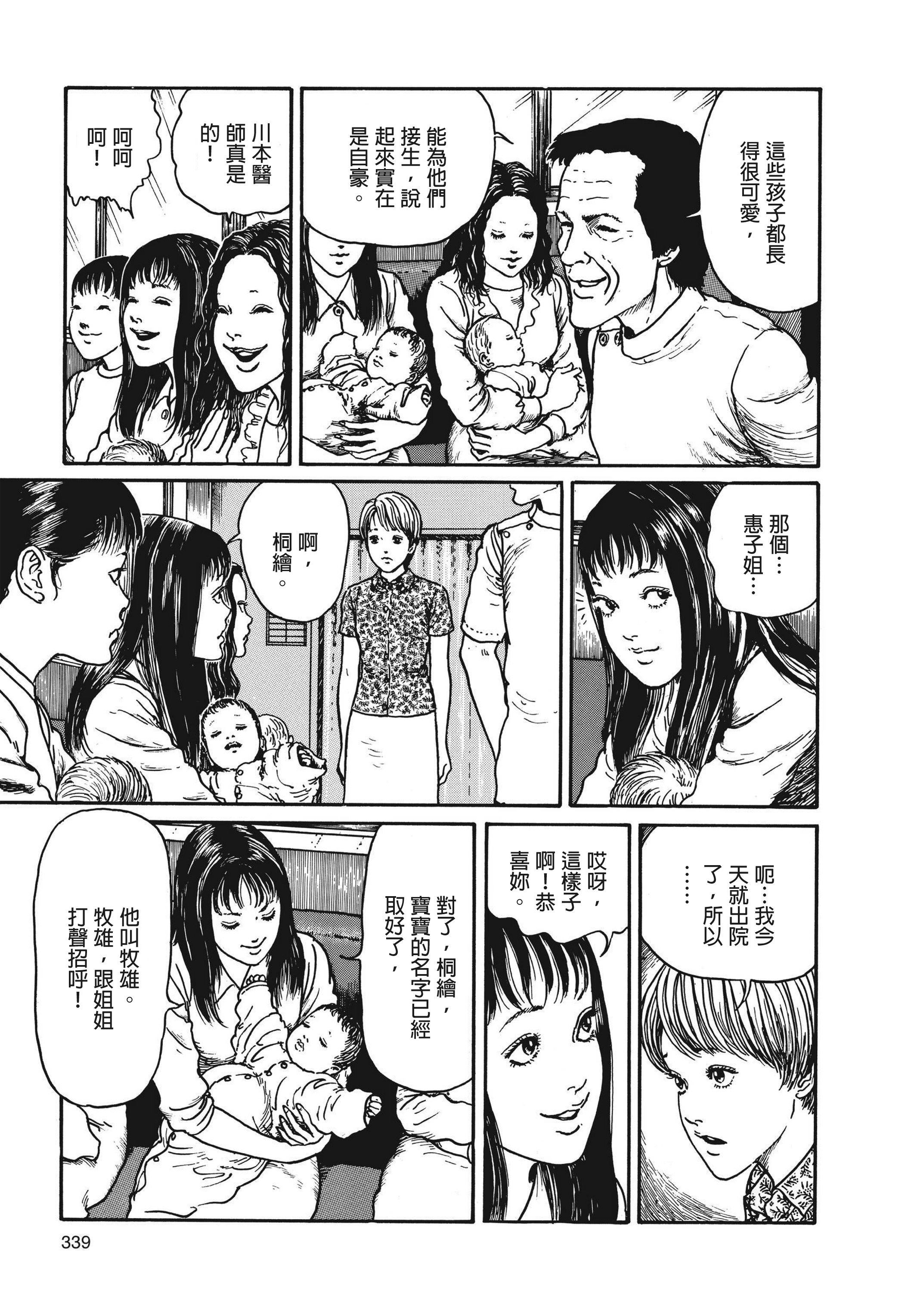 Page 340