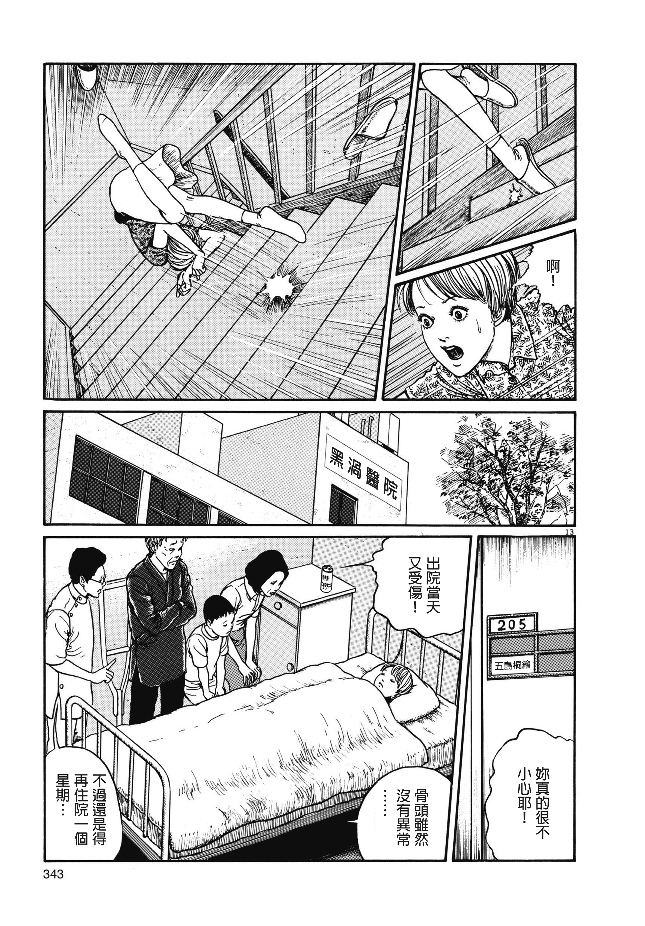 Page 344