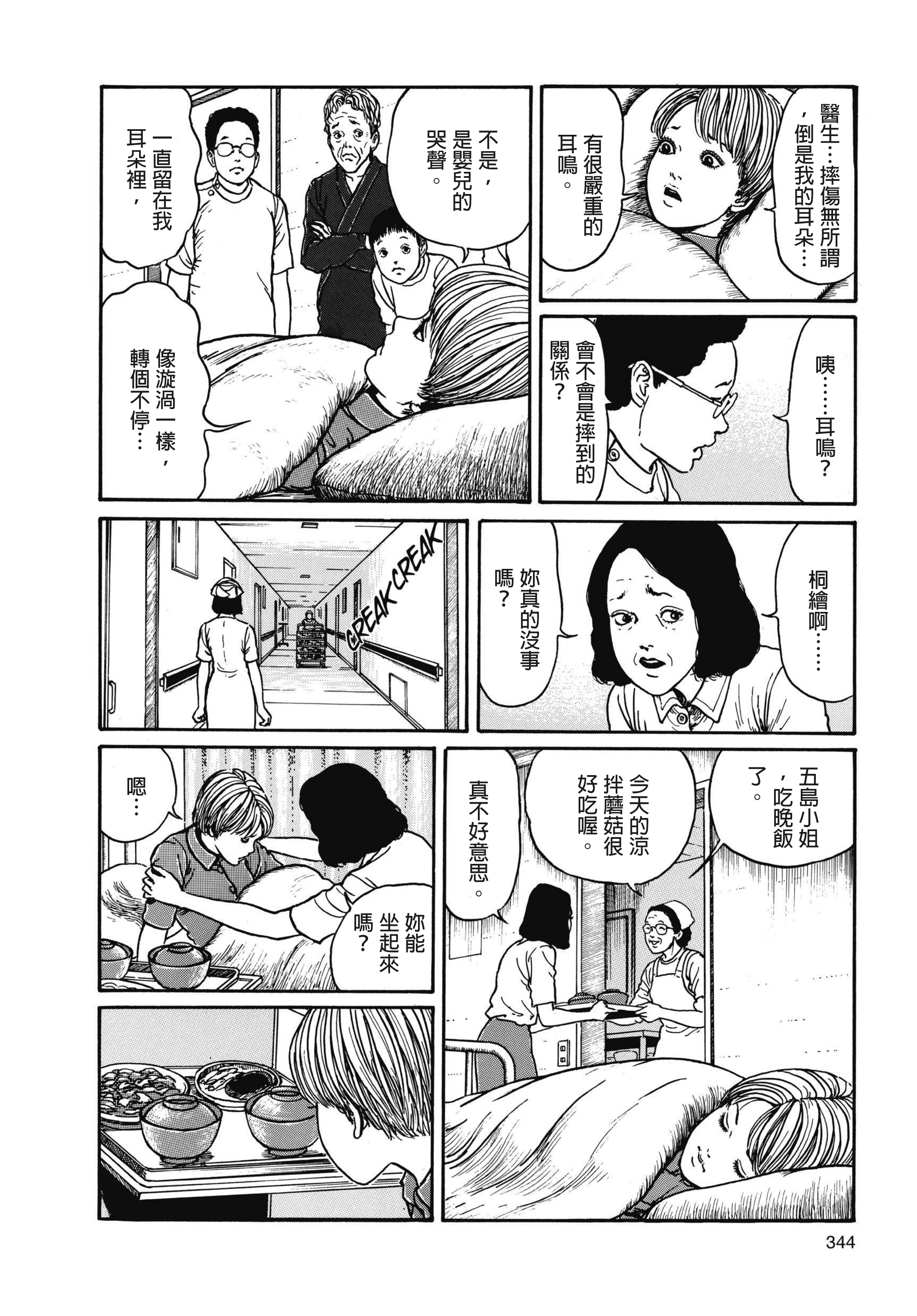 Page 345