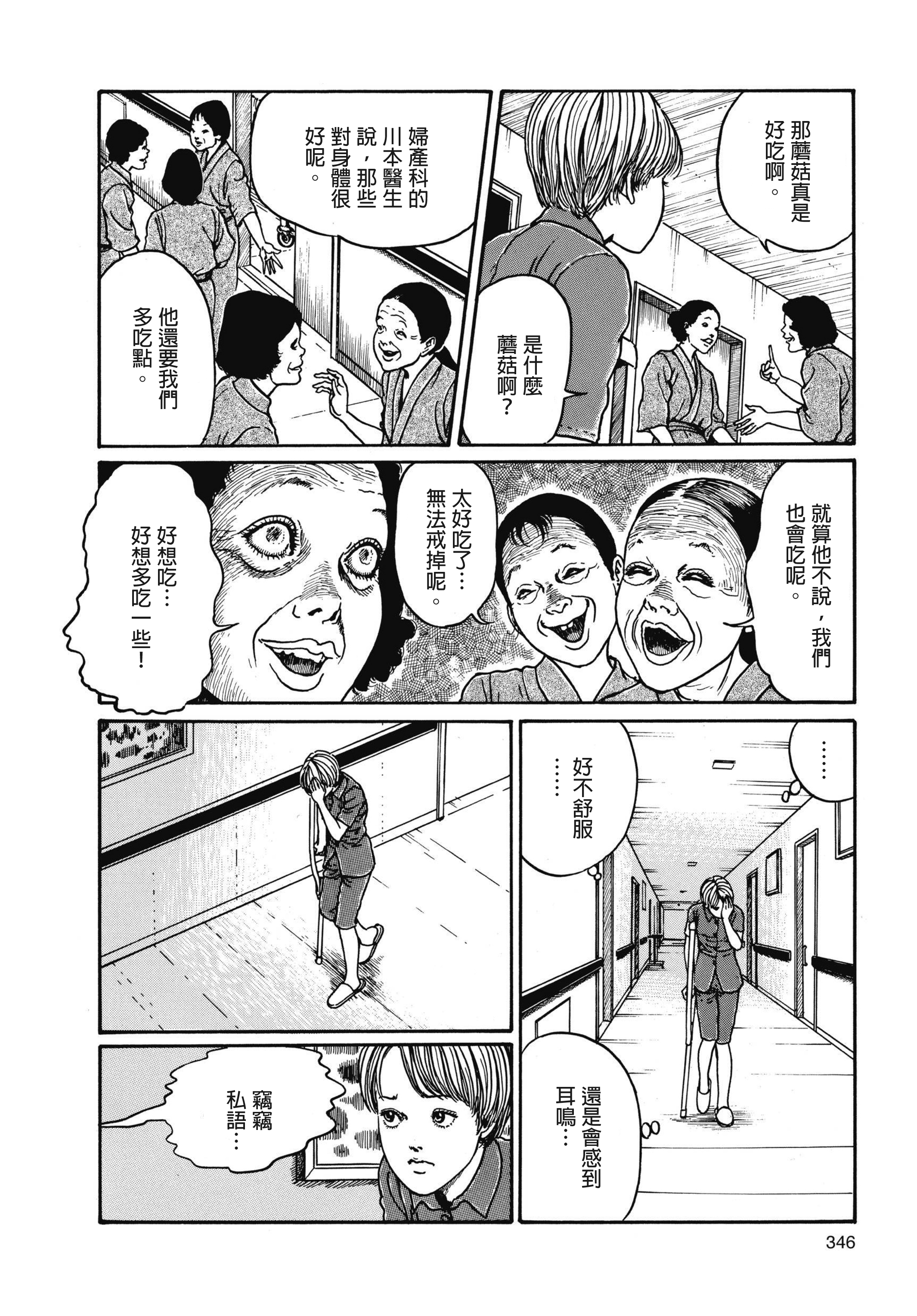 Page 347