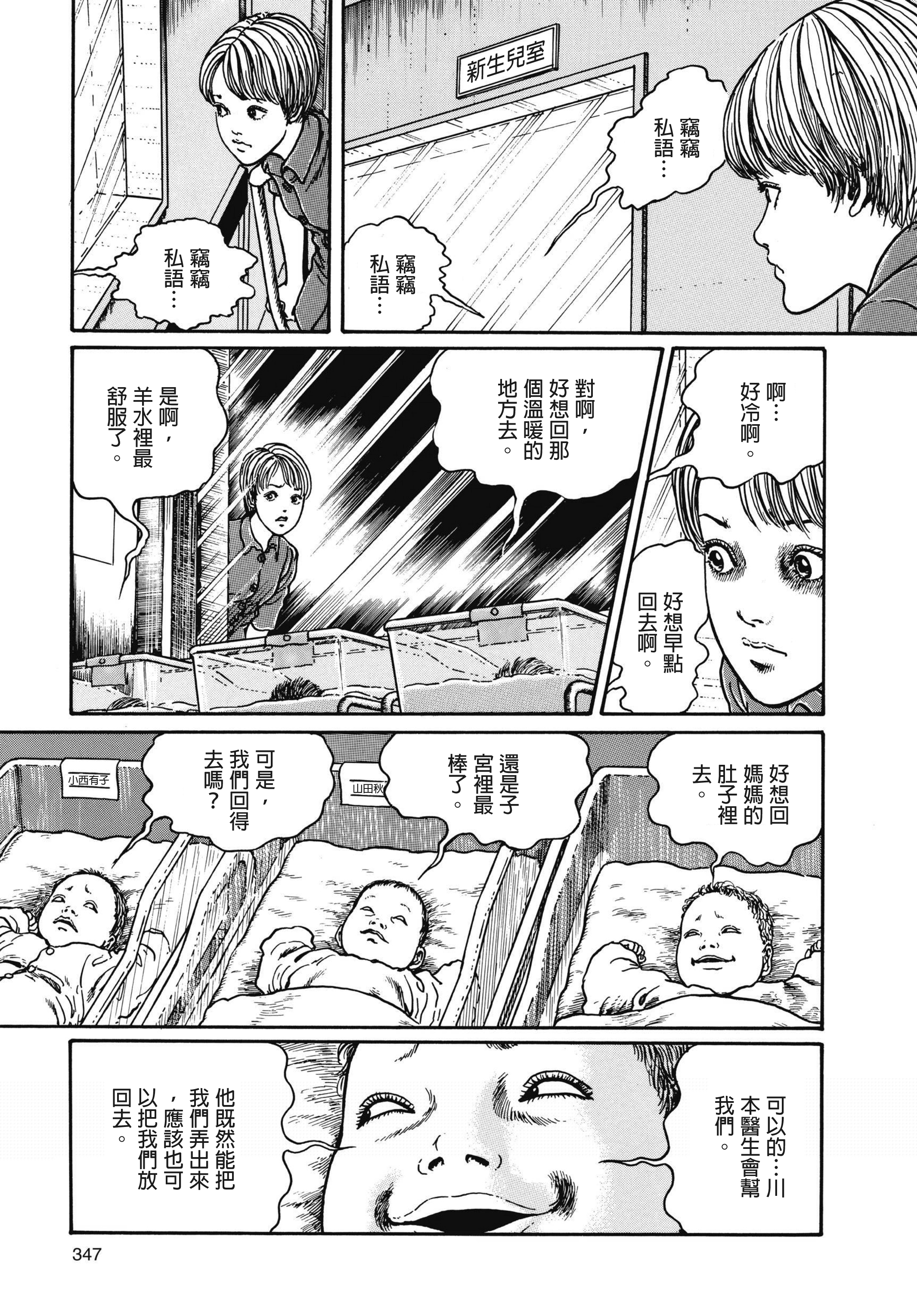 Page 348