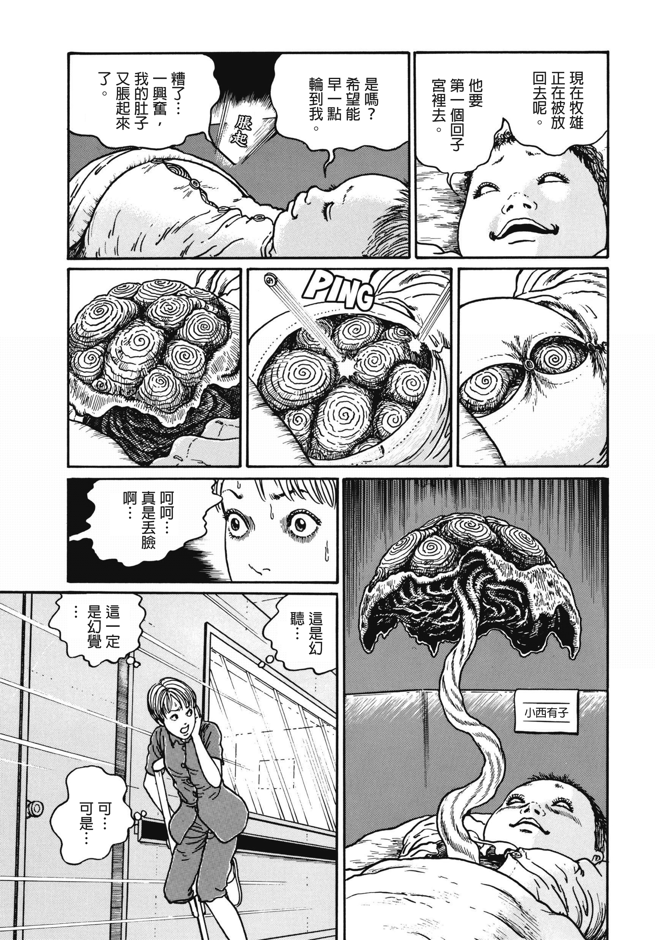 Page 349