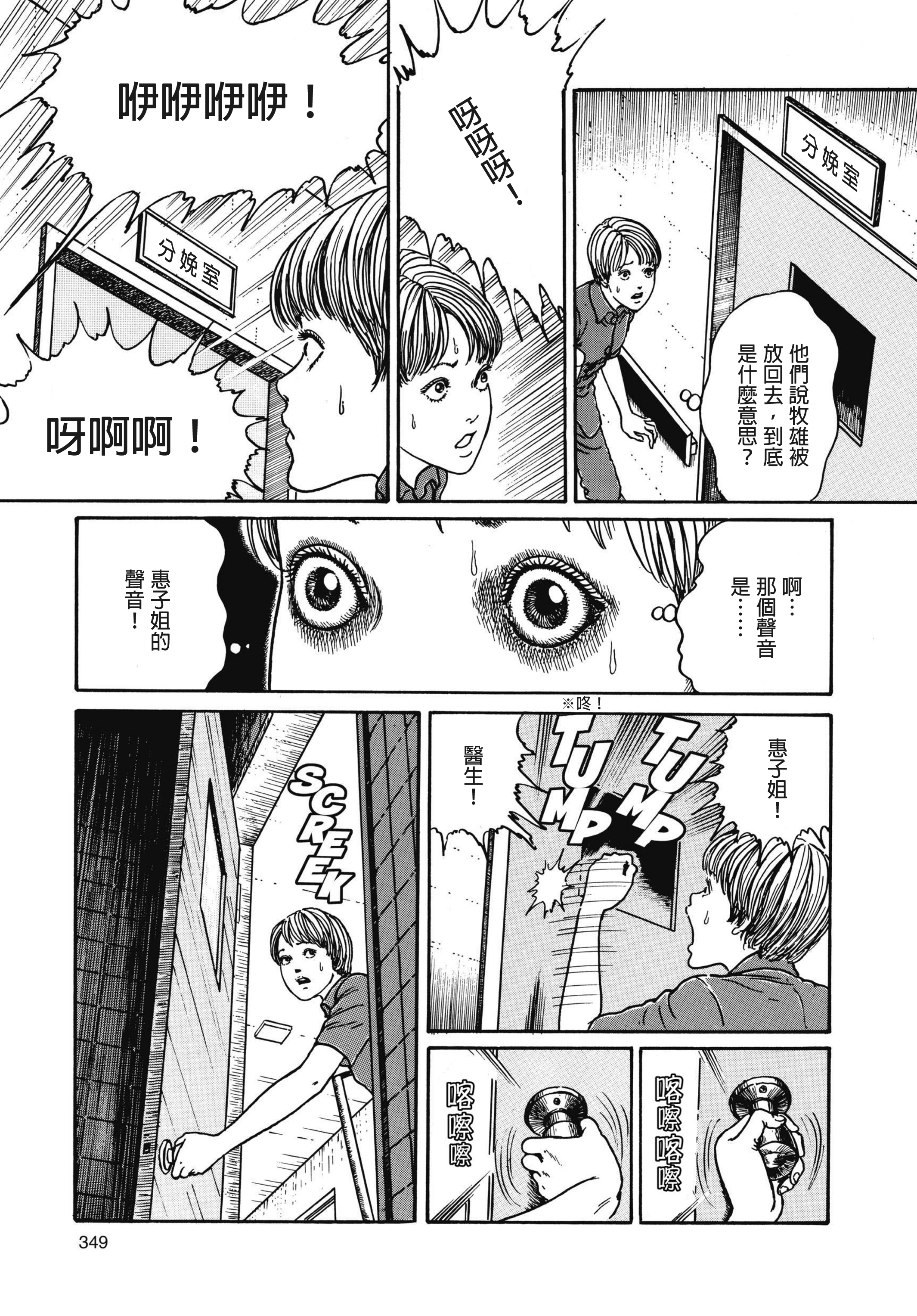 Page 350