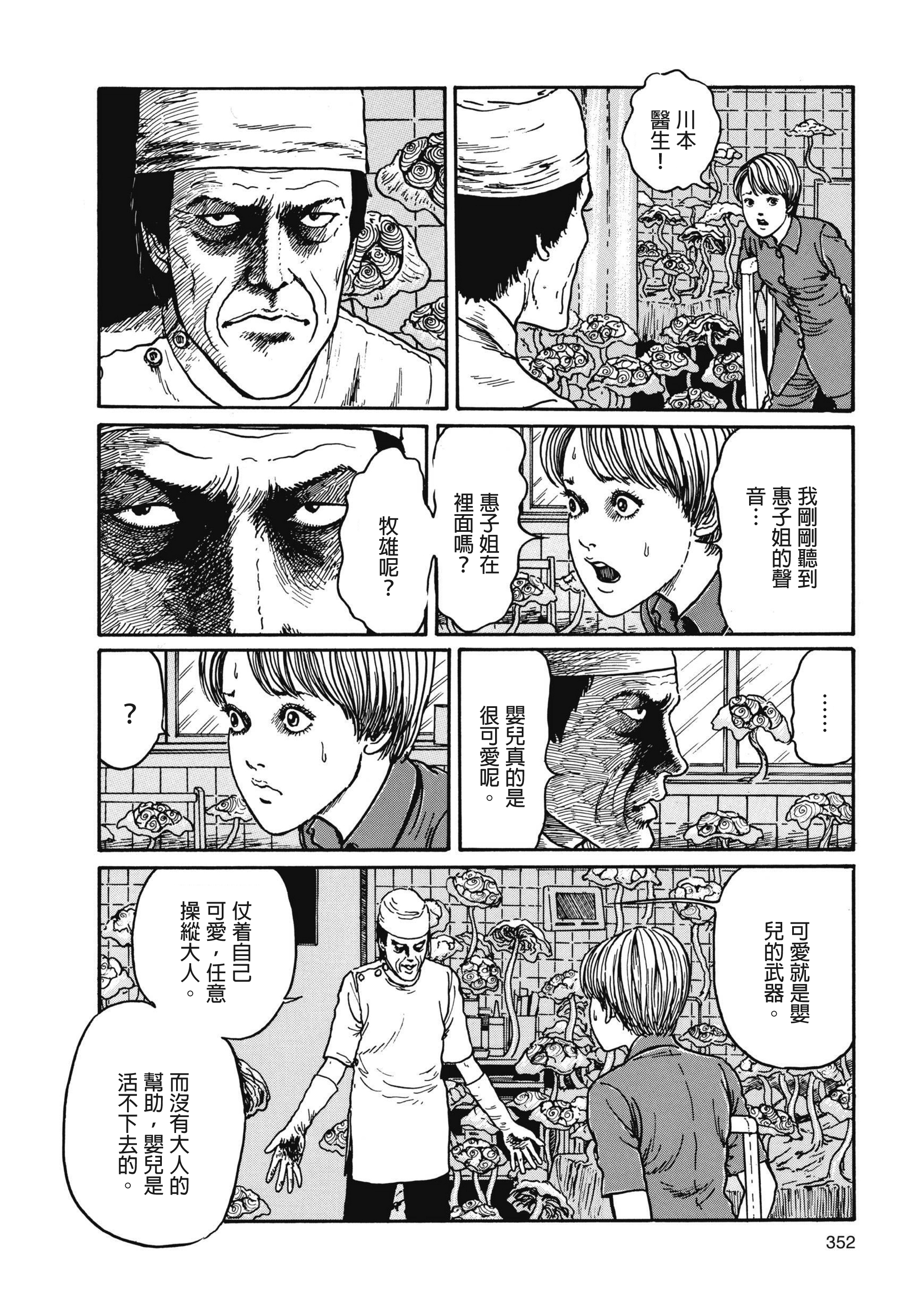 Page 353